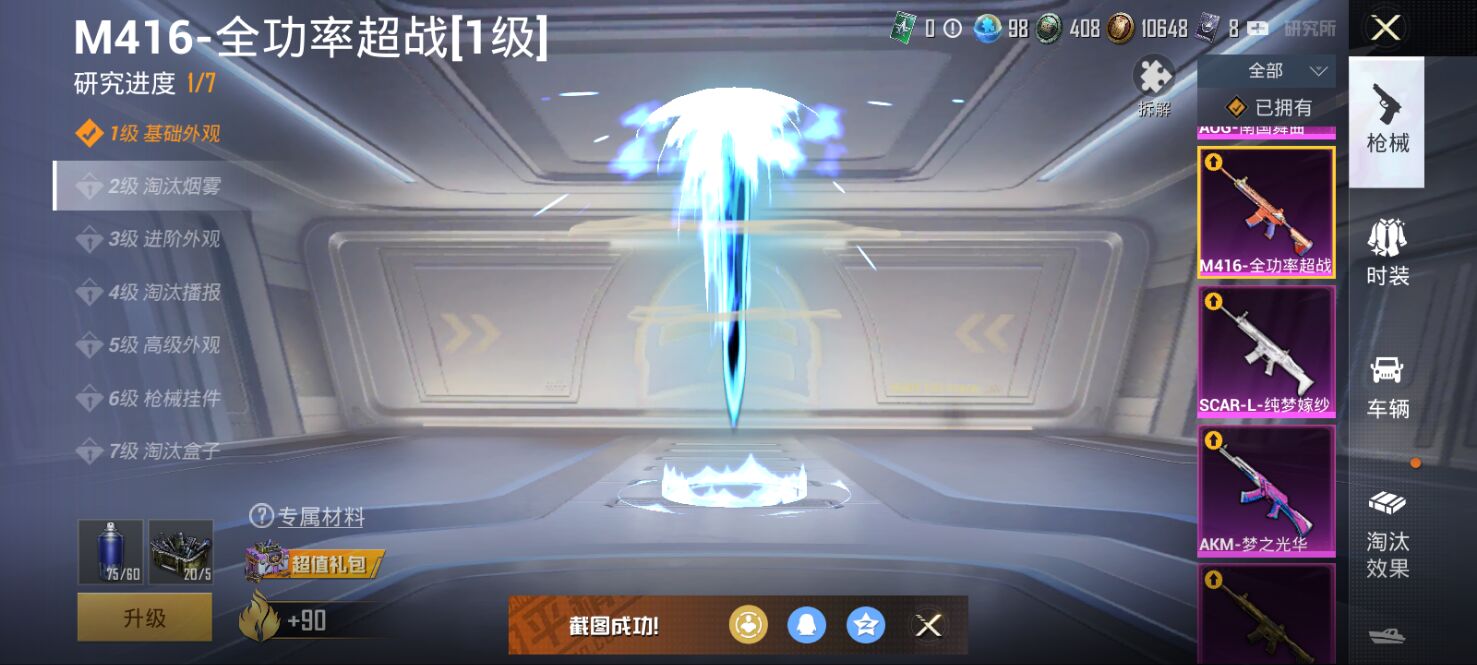 1938702- 不可二次 安卓Q-65471热力值 【红装敖渊身法素材号 M4墨龙 敖渊2级 小丑[怪诞] 火箭少女 寒蝎 红眼罩 蜘蛛侠 不知火舞 严莉莉 蓝螳螂 满级五爪 11粉8枪2载 】 
