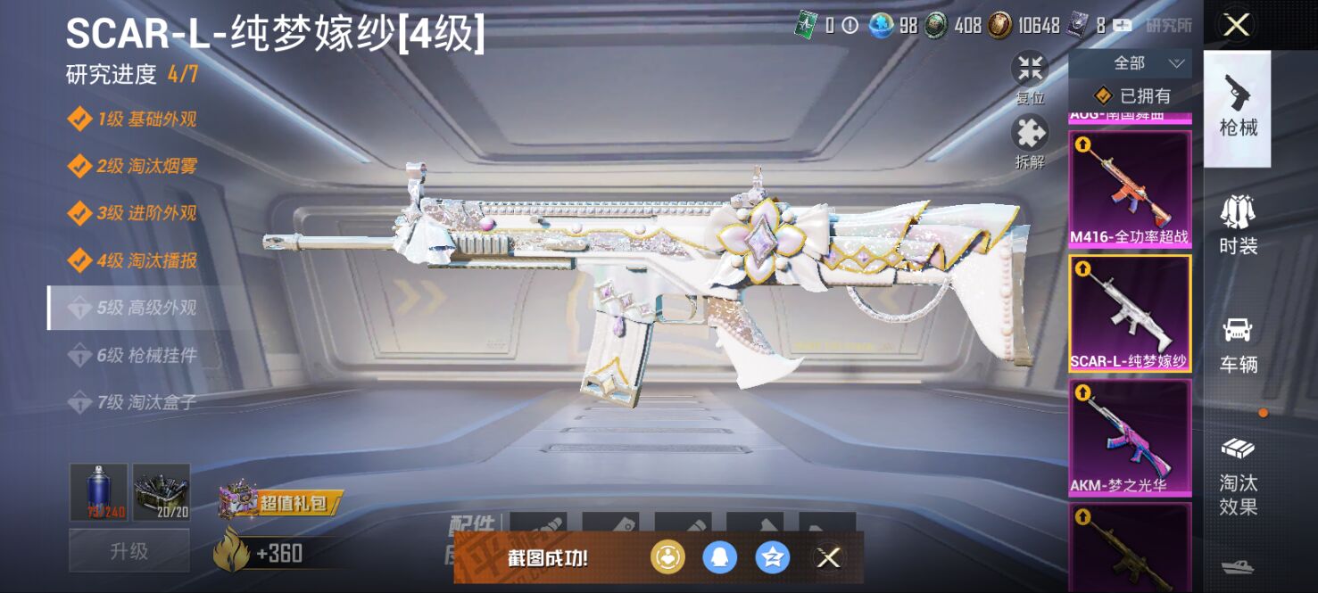 1938702- 不可二次 安卓Q-65471热力值 【红装敖渊身法素材号 M4墨龙 敖渊2级 小丑[怪诞] 火箭少女 寒蝎 红眼罩 蜘蛛侠 不知火舞 严莉莉 蓝螳螂 满级五爪 11粉8枪2载 】 