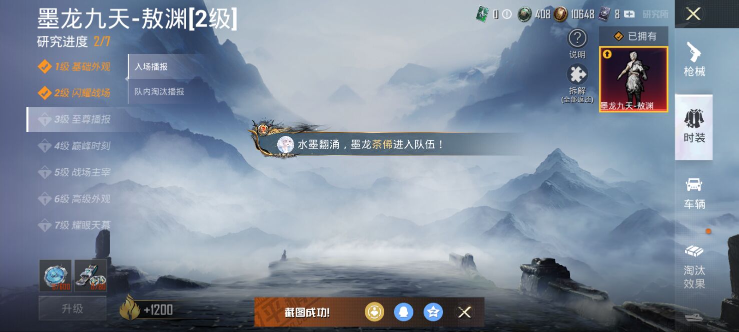 1938702- 不可二次 安卓Q-65471热力值 【红装敖渊身法素材号 M4墨龙 敖渊2级 小丑[怪诞] 火箭少女 寒蝎 红眼罩 蜘蛛侠 不知火舞 严莉莉 蓝螳螂 满级五爪 11粉8枪2载 】 