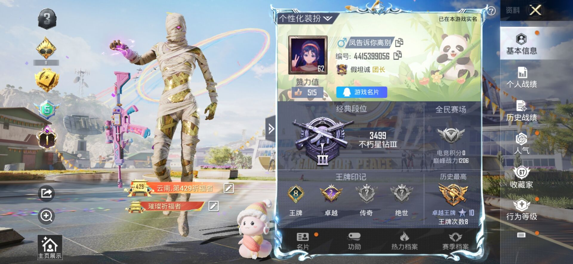 YZJ8355 可二次 安卓Q-69748...