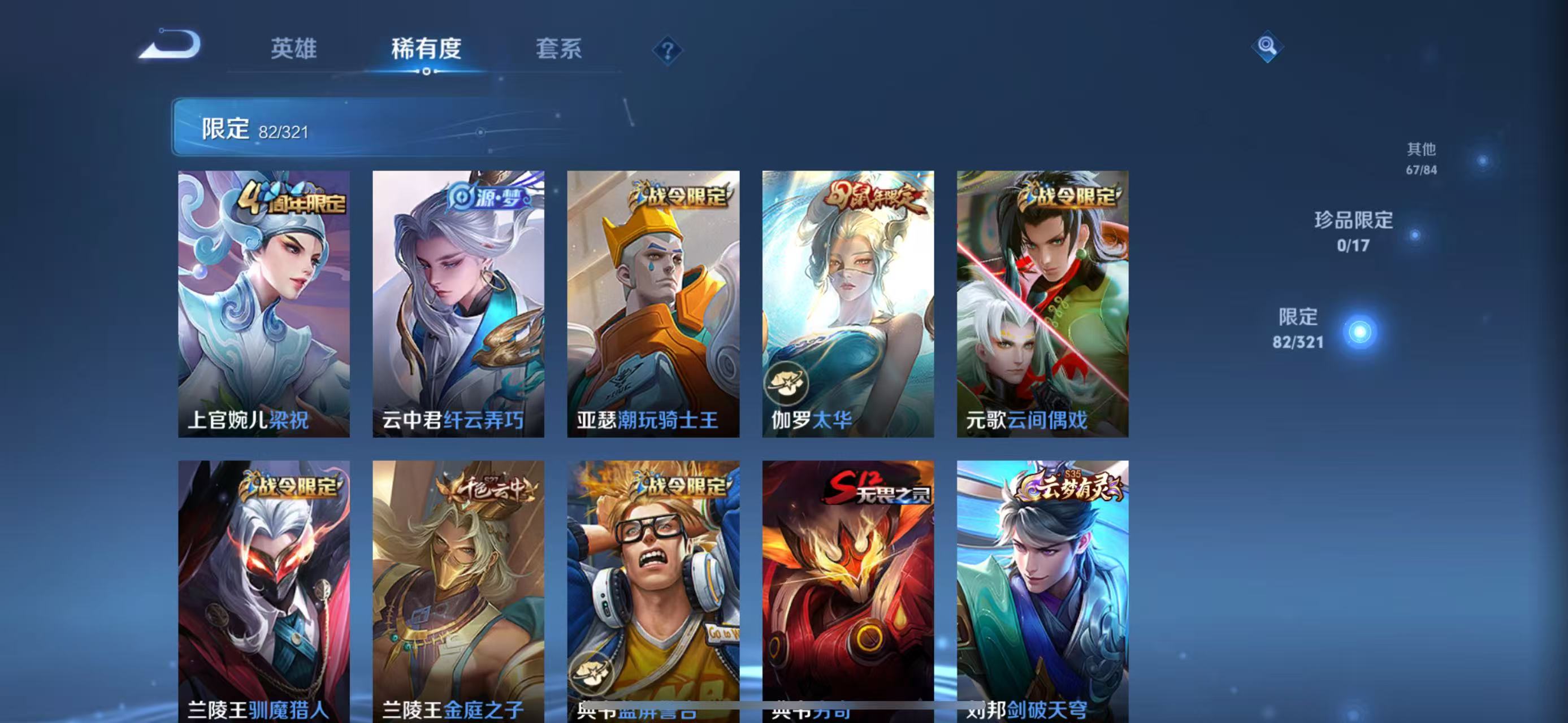HPLX3161566和平精英账号详情图11