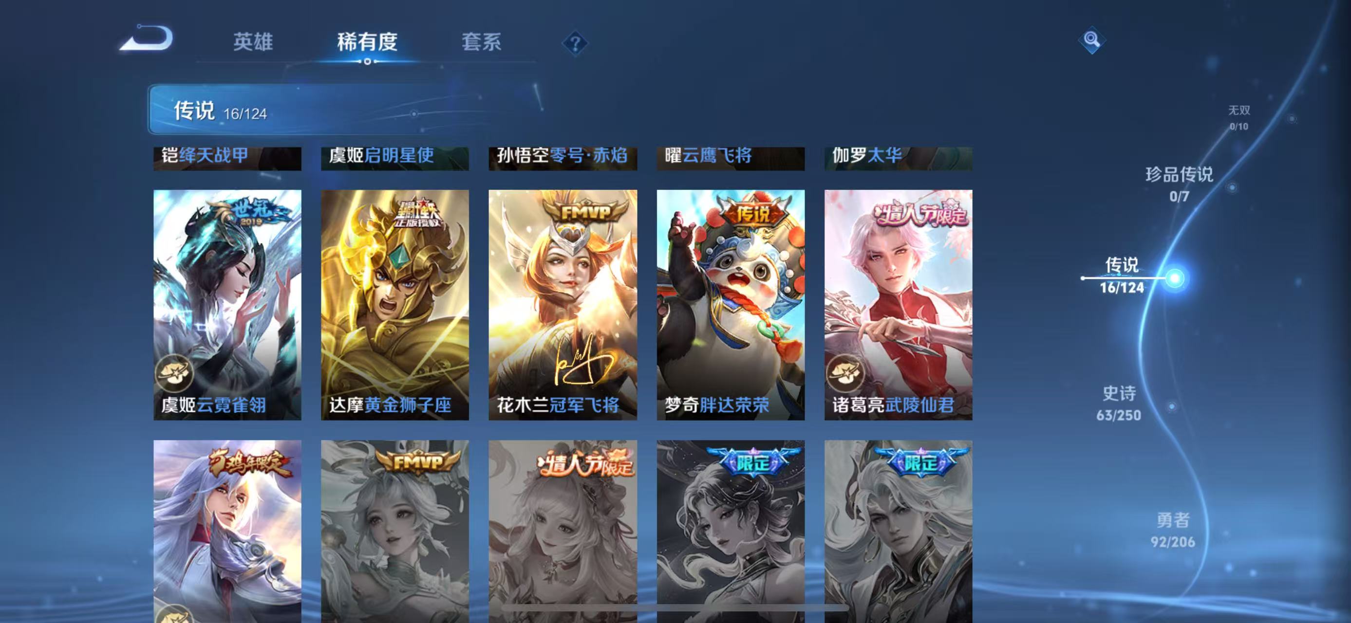 HPLX3161566和平精英账号详情图12