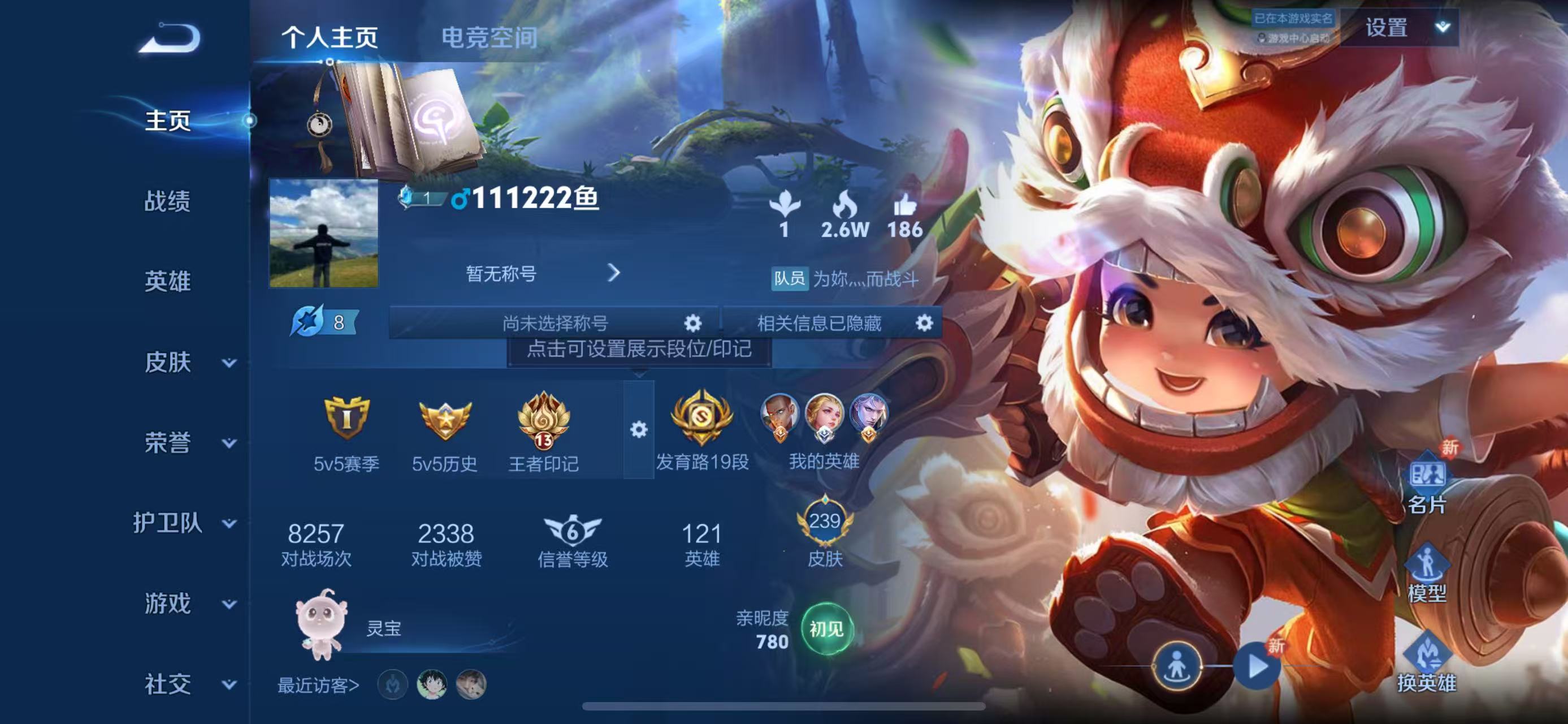 HPLX3161566和平精英账号详情图9