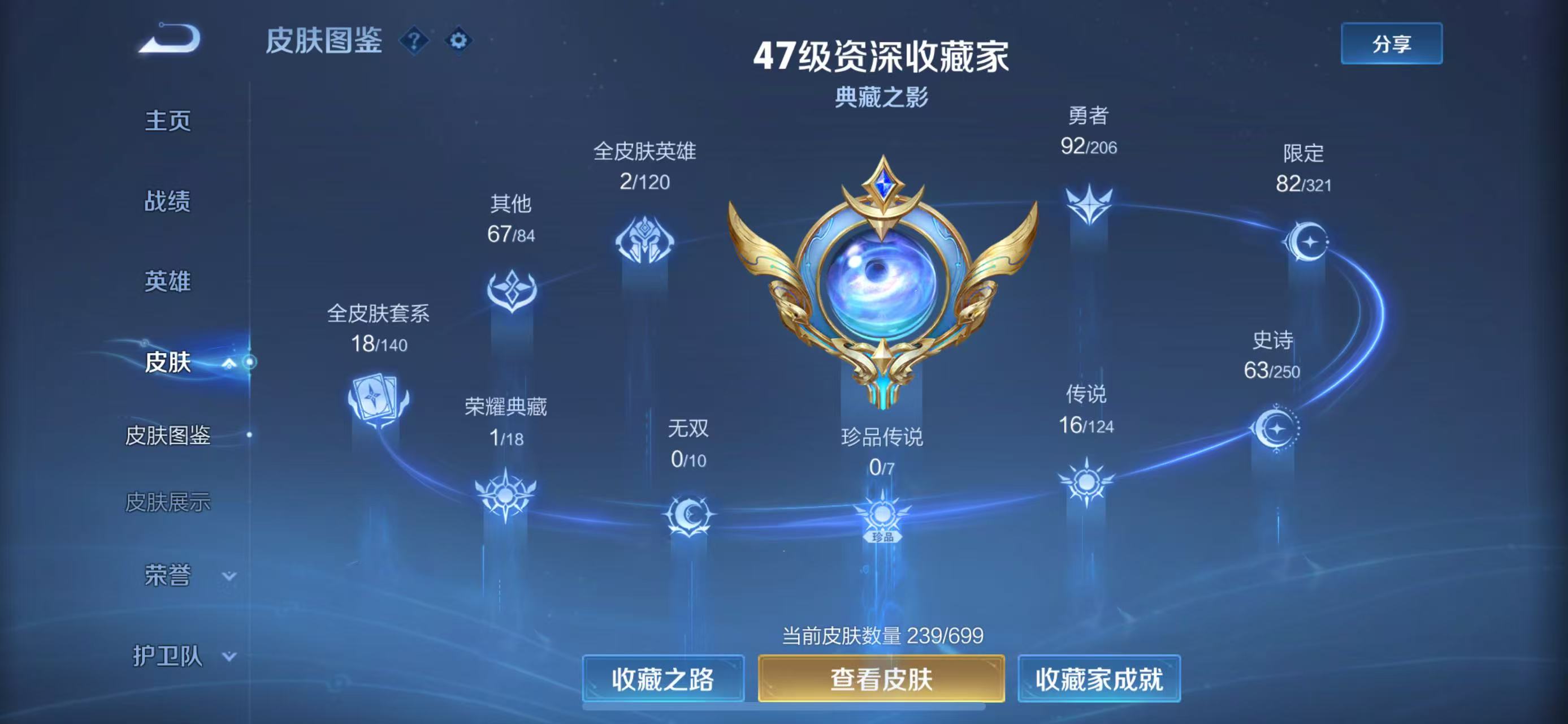 HPLX3161566和平精英账号详情图8
