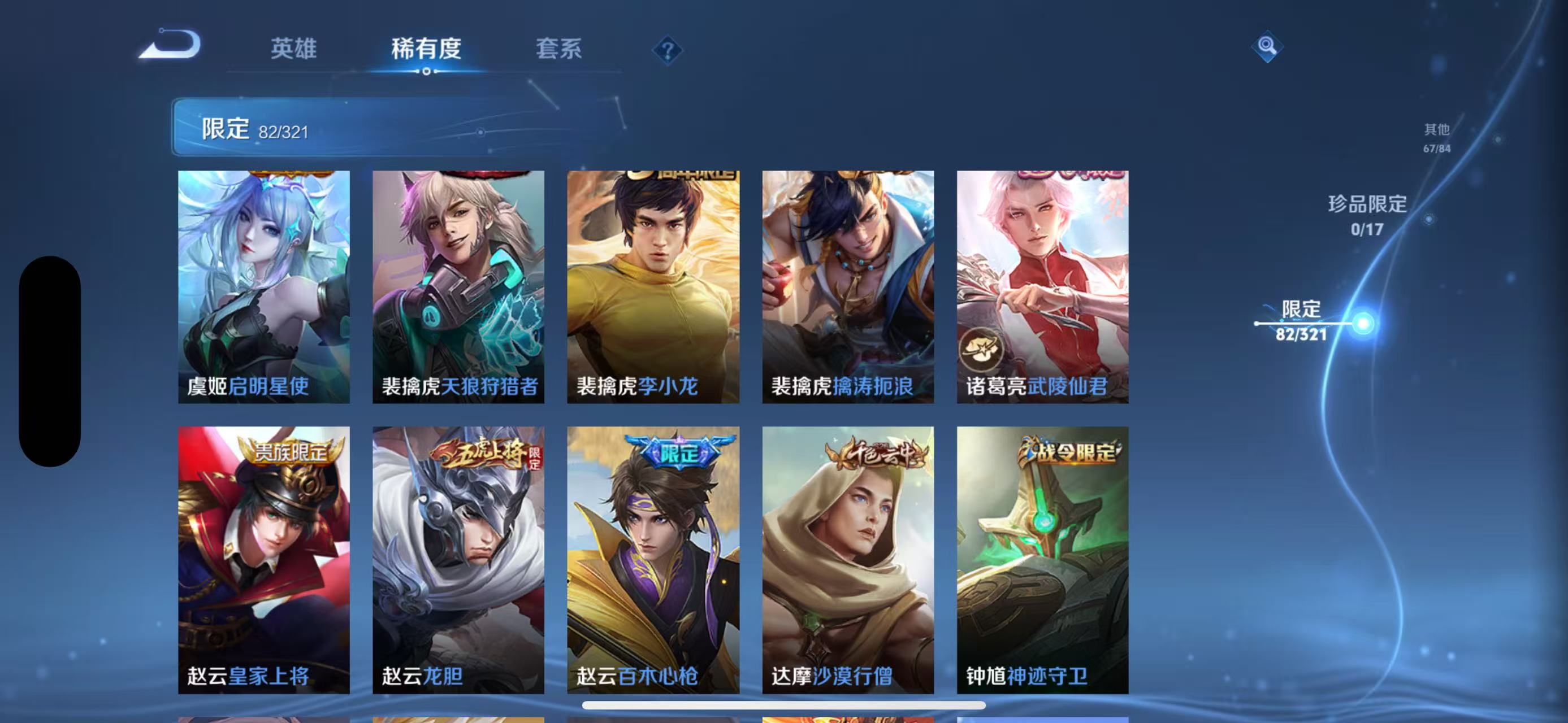 HPLX3161566和平精英账号详情图14