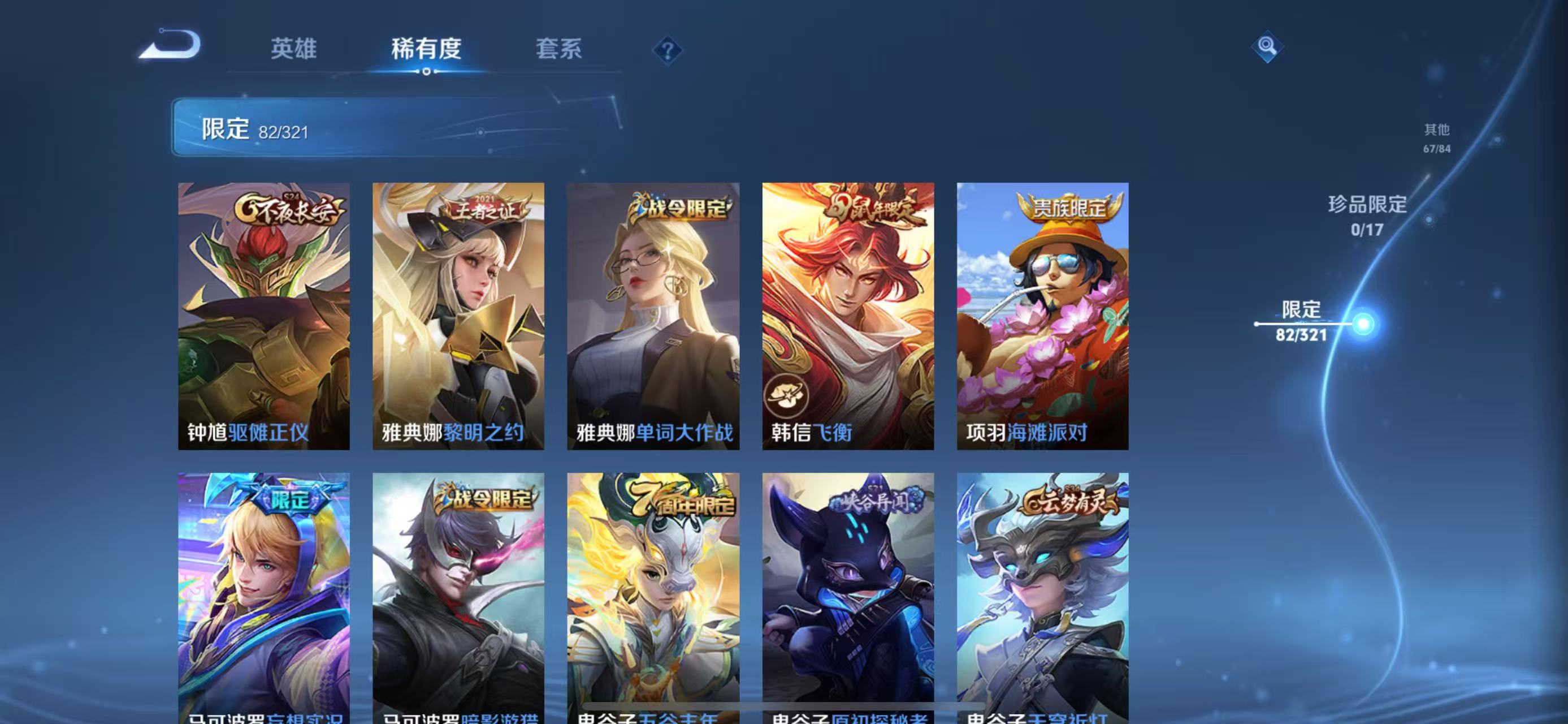 HPLX3161566和平精英账号详情图17