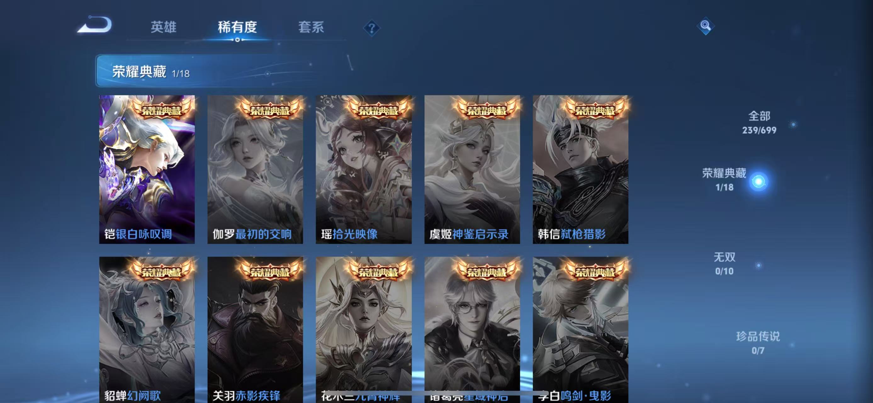 HPLX3161566和平精英账号详情图10