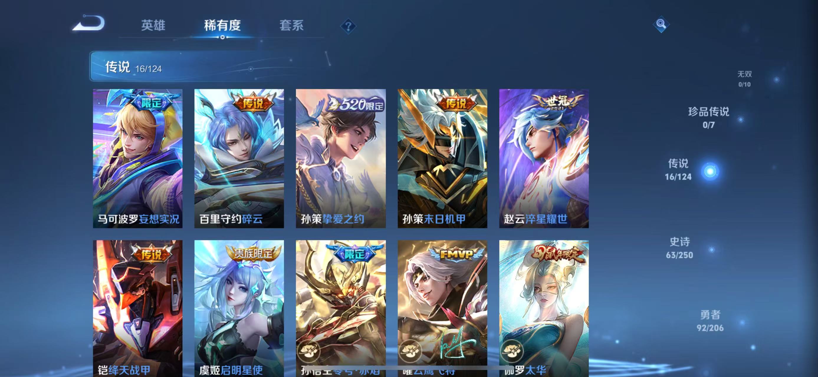 HPLX3161566和平精英账号详情图18
