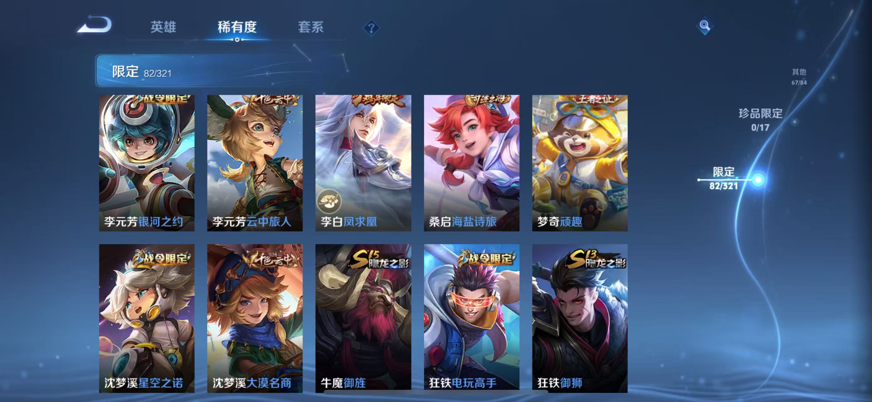 HPLX3161566和平精英账号详情图19