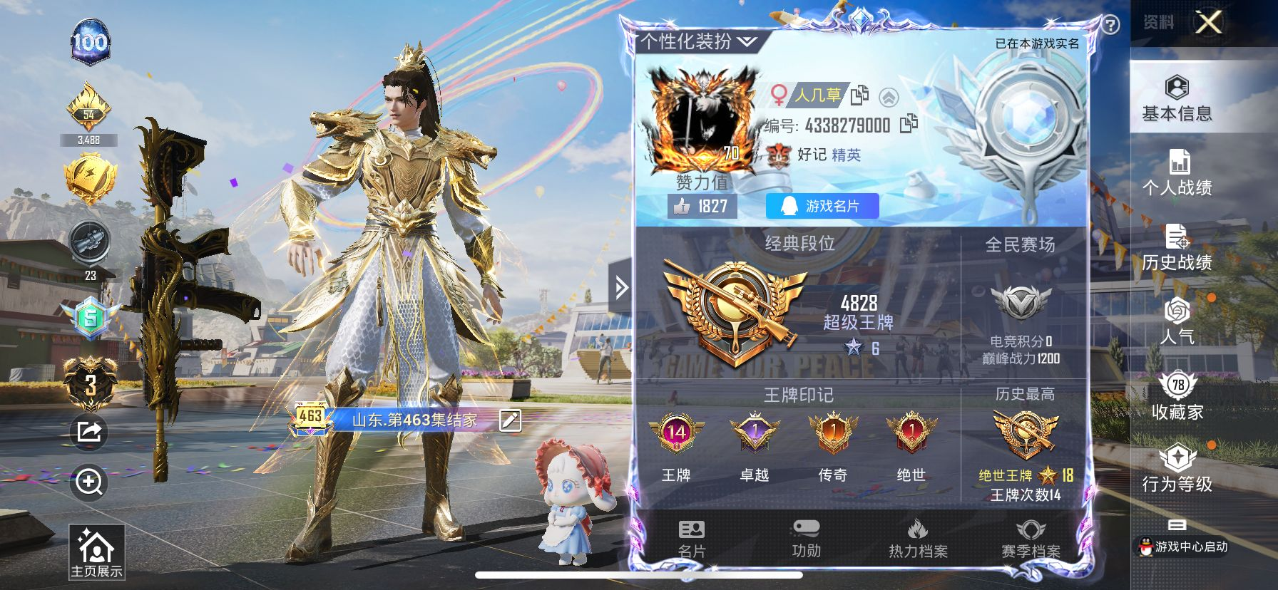 YZJ8438 可二次 苹果Q-10449...