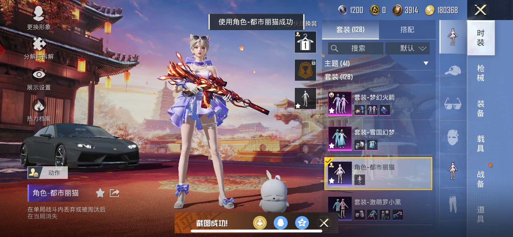 1938716- 可二次 苹果Q-58402热力值 5王牌印记 历史无敌战神2卓越1传奇1绝世 极品素材号 红螳螂 木乃伊 雪国 梦幻火箭 S1外套 满级风花雪月 胖达 126套装 172枪皮 【3