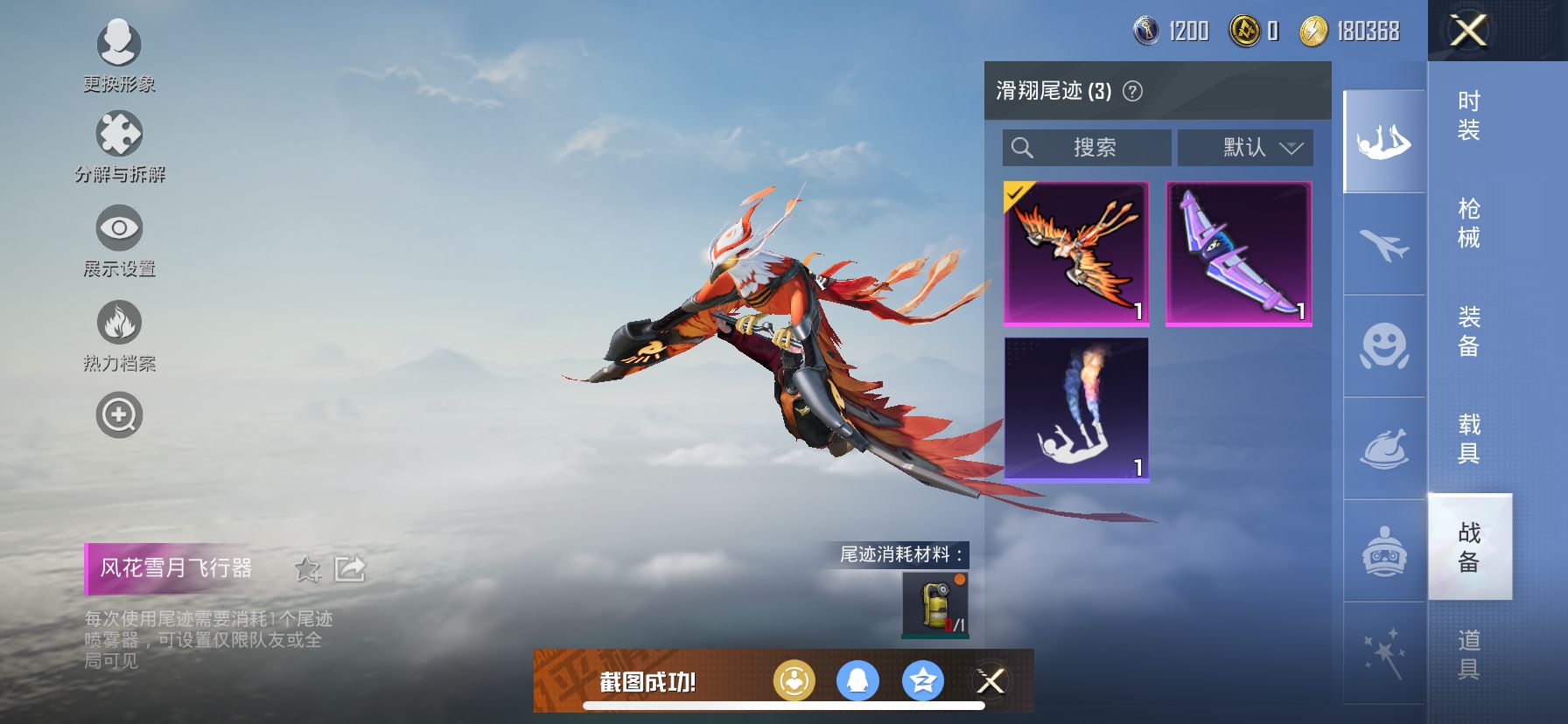 1938716- 可二次 苹果Q-58402热力值 5王牌印记 历史无敌战神2卓越1传奇1绝世 极品素材号 红螳螂 木乃伊 雪国 梦幻火箭 S1外套 满级风花雪月 胖达 126套装 172枪皮 【3