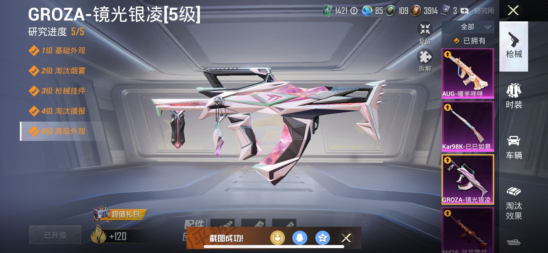 1938716- 可二次 苹果Q-58402热力值 5王牌印记 历史无敌战神2卓越1传奇1绝世 极品素材号 红螳螂 木乃伊 雪国 梦幻火箭 S1外套 满级风花雪月 胖达 126套装 172枪皮 【3