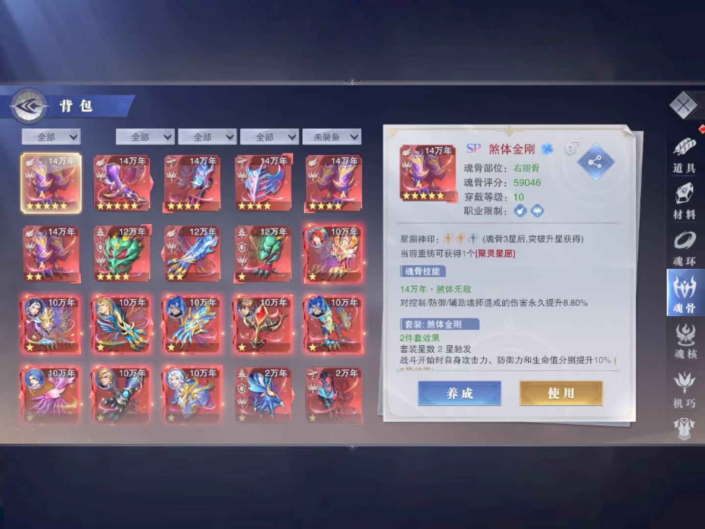 165733账号亮点:终极魂技1158服1...