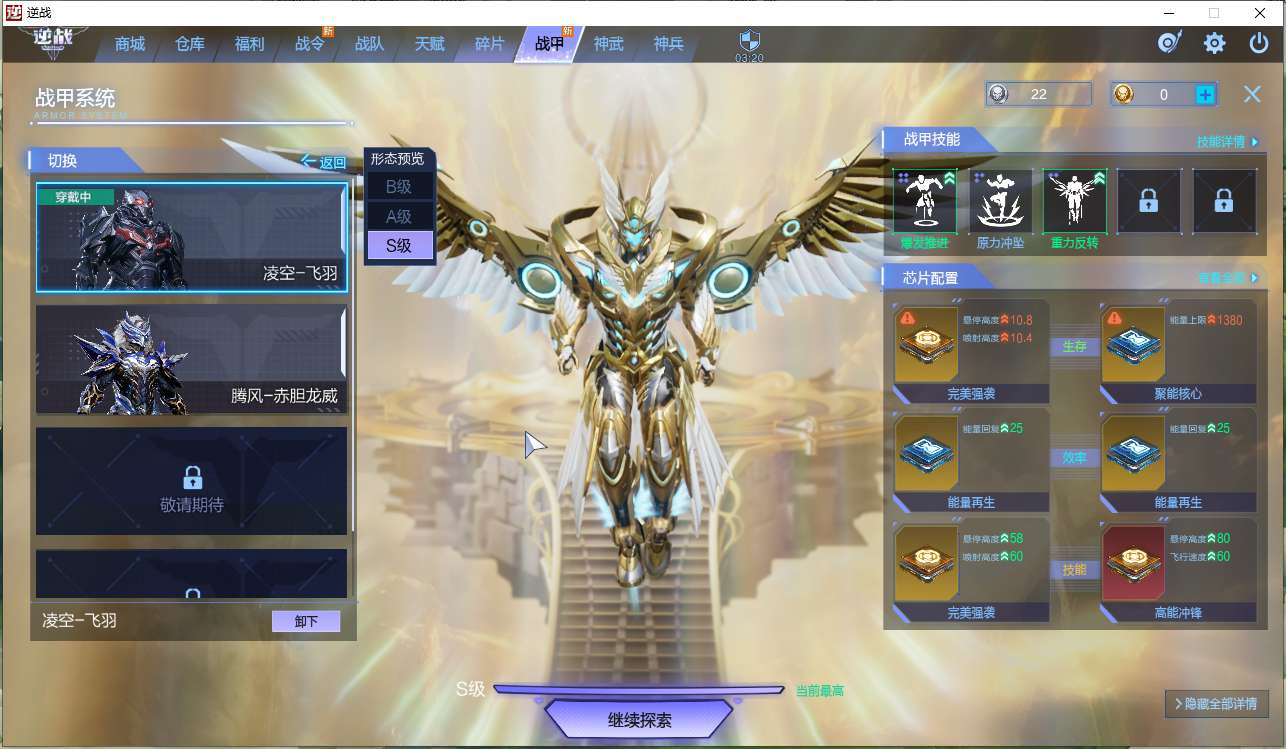 E3399/可二次/电信/【194史诗碎片...