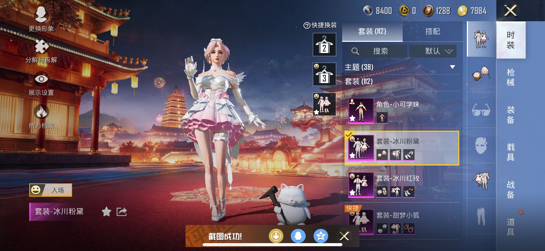 1938722--可二次- 苹果Q-57943热力值 17粉6枪 不可转区 纯女号 手慢无 欧若拉1级 火箭少女 巧克力三姐妹 小狐 童趣迷兔 2冰川 天网 风铃 蓝粉小螳螂 银尘 白光莹 棉花软糖