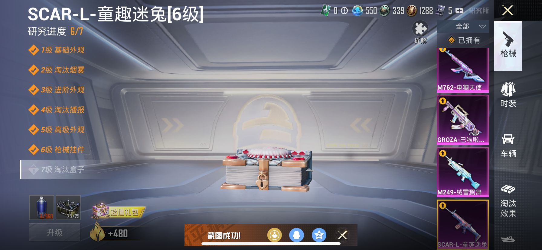 1938722--可二次- 苹果Q-57943热力值 17粉6枪 不可转区 纯女号 手慢无 欧若拉1级 火箭少女 巧克力三姐妹 小狐 童趣迷兔 2冰川 天网 风铃 蓝粉小螳螂 银尘 白光莹 棉花软糖