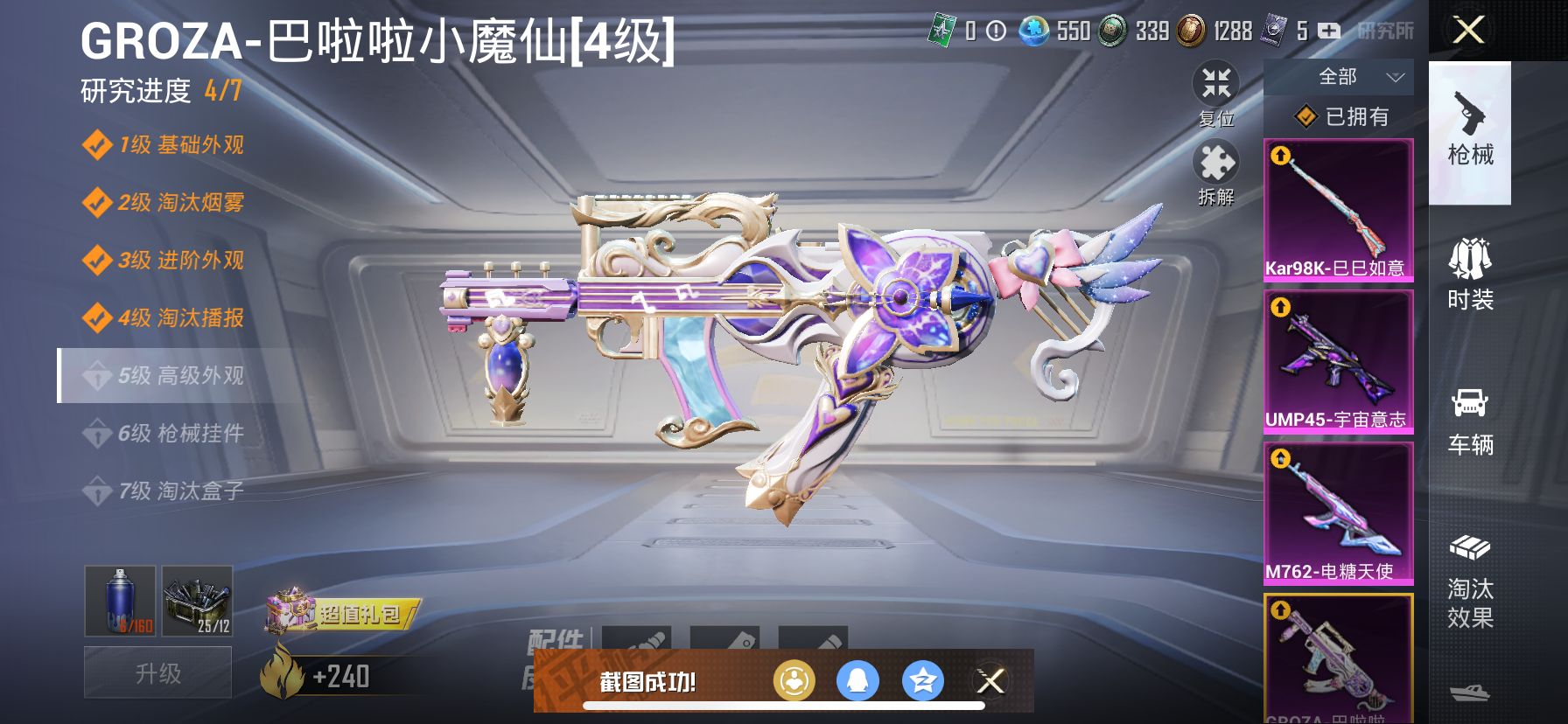 1938722--可二次- 苹果Q-57943热力值 17粉6枪 不可转区 纯女号 手慢无 欧若拉1级 火箭少女 巧克力三姐妹 小狐 童趣迷兔 2冰川 天网 风铃 蓝粉小螳螂 银尘 白光莹 棉花软糖