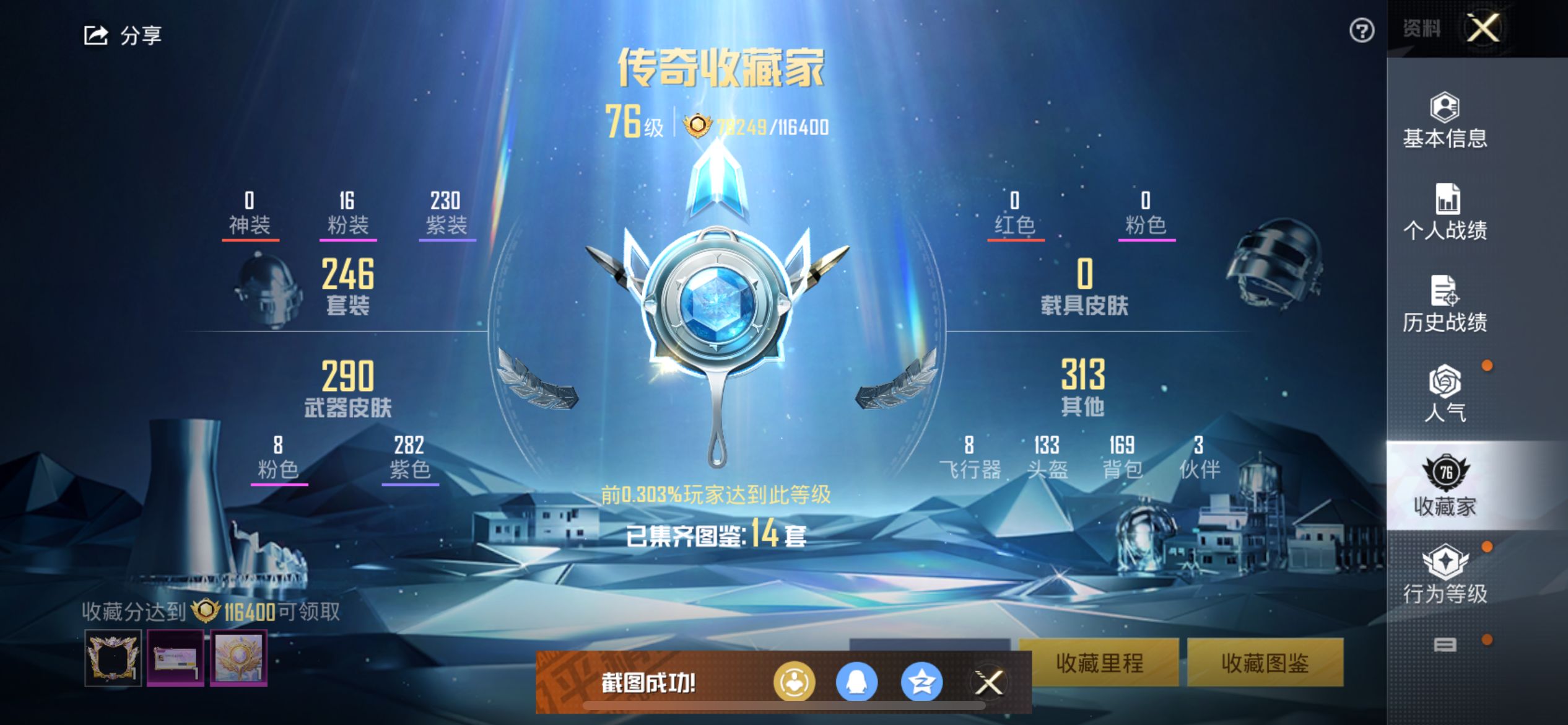 1938517--可二次-苹果Q-106751热力值 19王牌印记6卓越6传奇6绝世 历史无敌战神 极品身法素材号 黄螳螂 梦幻火箭 巧克力三姐妹 发光眼罩 极限特训 赤蝎 金鞋 都市 天命 深海小