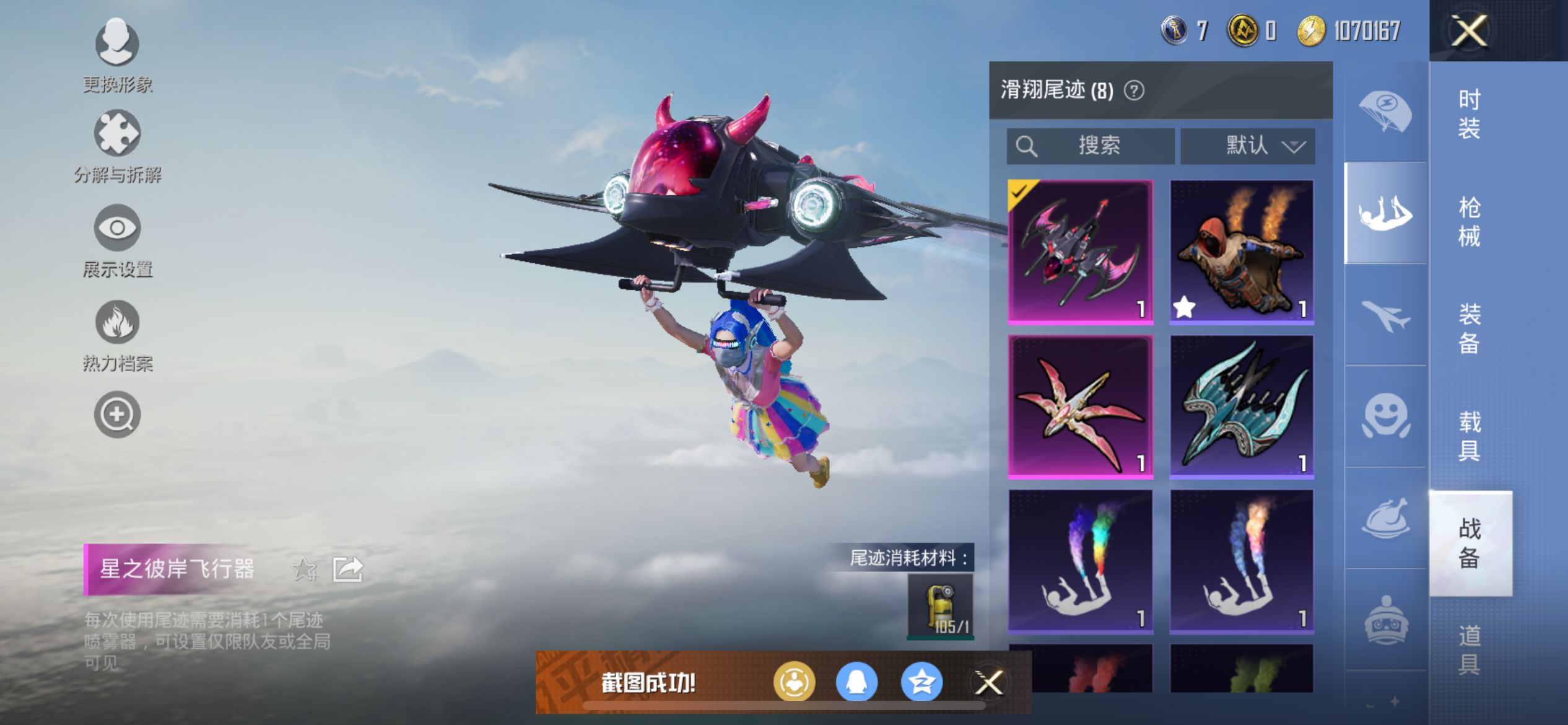 1938517--可二次-苹果Q-106751热力值 19王牌印记6卓越6传奇6绝世 历史无敌战神 极品身法素材号 黄螳螂 梦幻火箭 巧克力三姐妹 发光眼罩 极限特训 赤蝎 金鞋 都市 天命 深海小