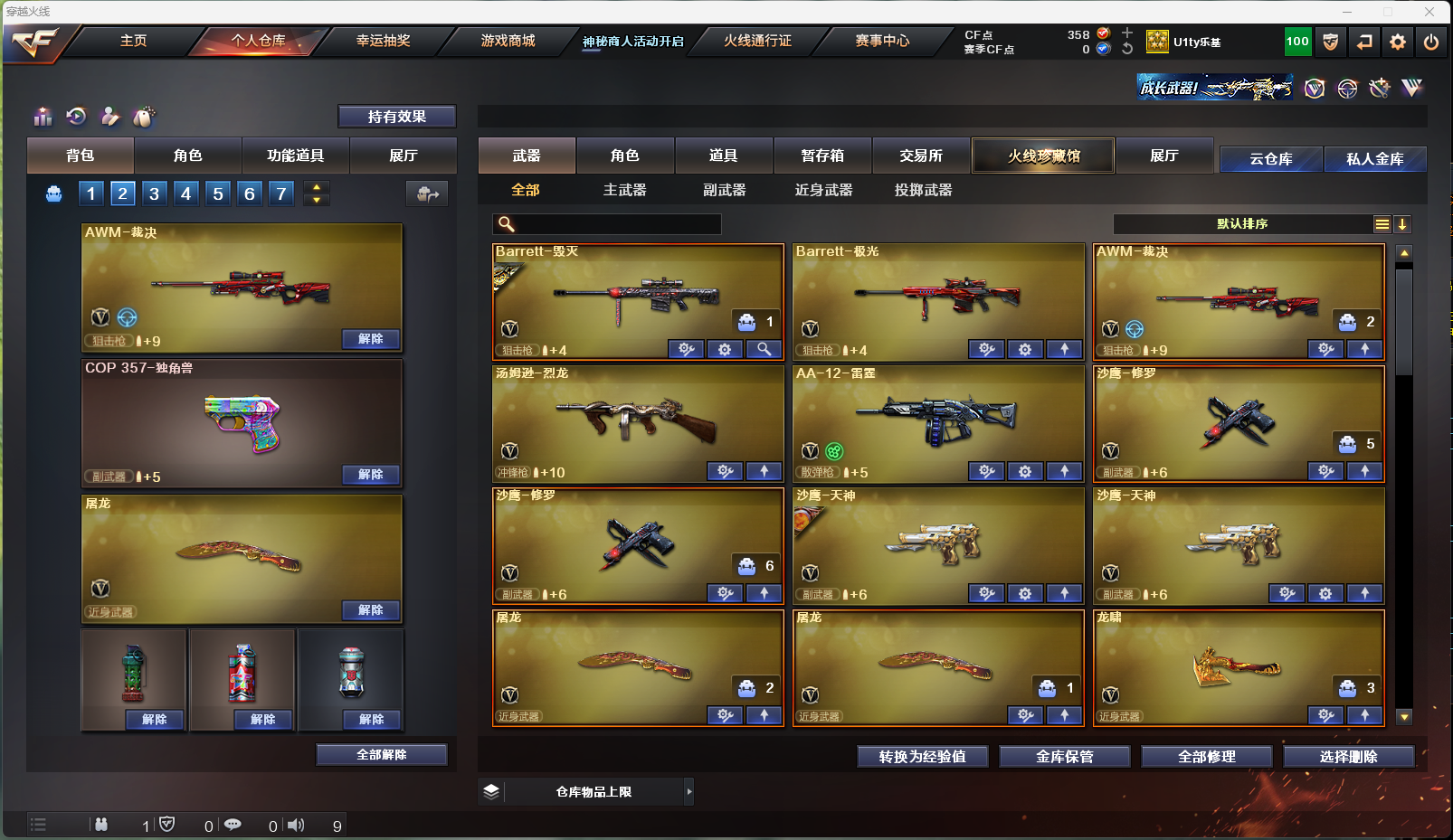 CFLX311364穿越火线账号详情图2