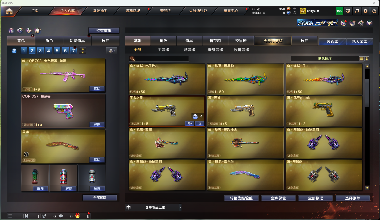 CFLX311364穿越火线账号详情图4