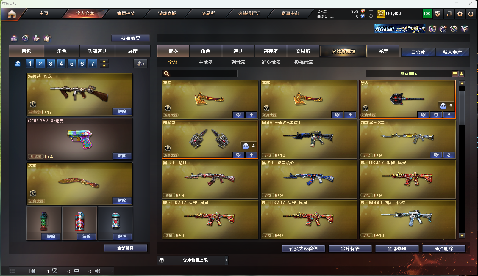CFLX311364穿越火线账号详情图3