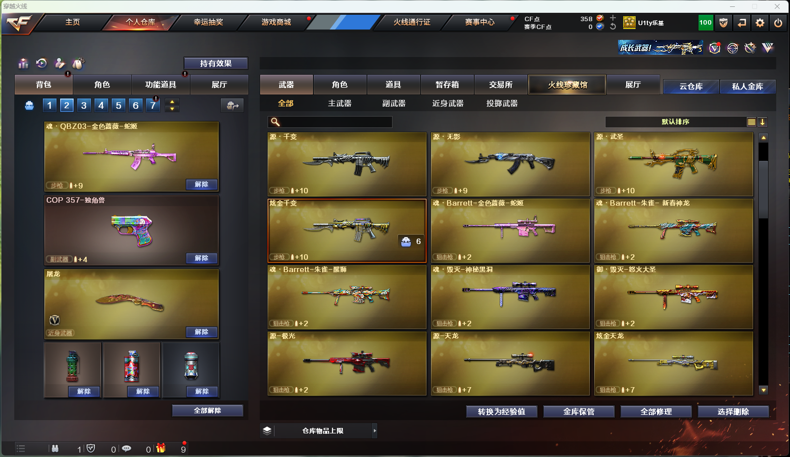 CFLX311364穿越火线账号详情图5