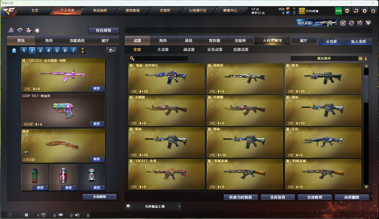 CFLX311364穿越火线账号详情图7