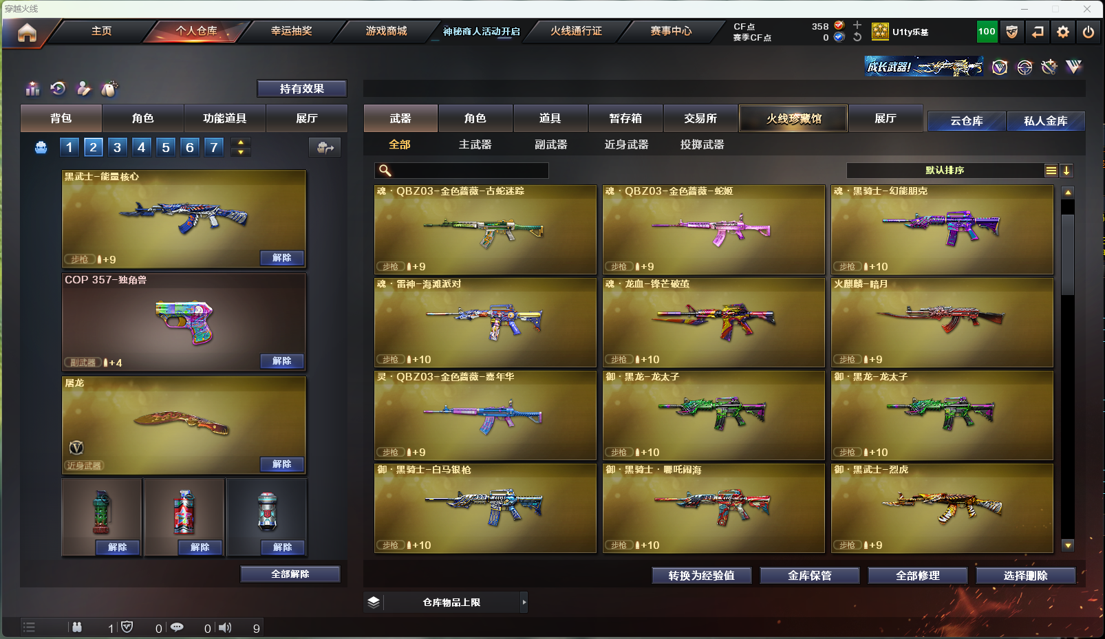CFLX311364穿越火线账号详情图6