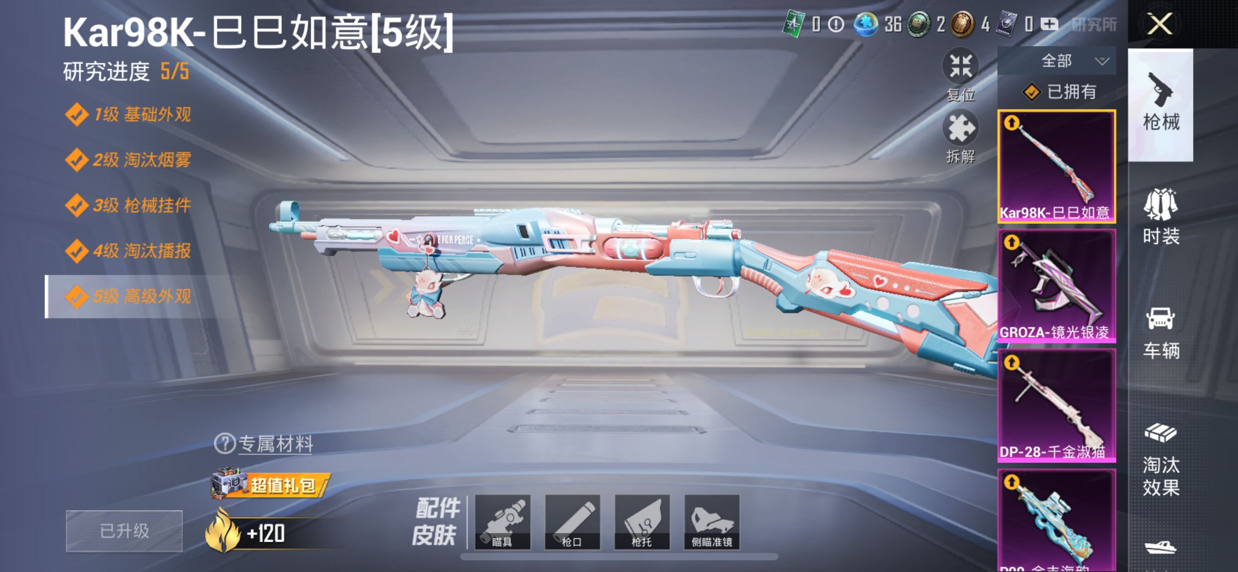 1938517--可二次-苹果Q-106751热力值 19王牌印记6卓越6传奇6绝世 历史无敌战神 极品身法素材号 黄螳螂 梦幻火箭 巧克力三姐妹 发光眼罩 极限特训 赤蝎 金鞋 都市 天命 深海小