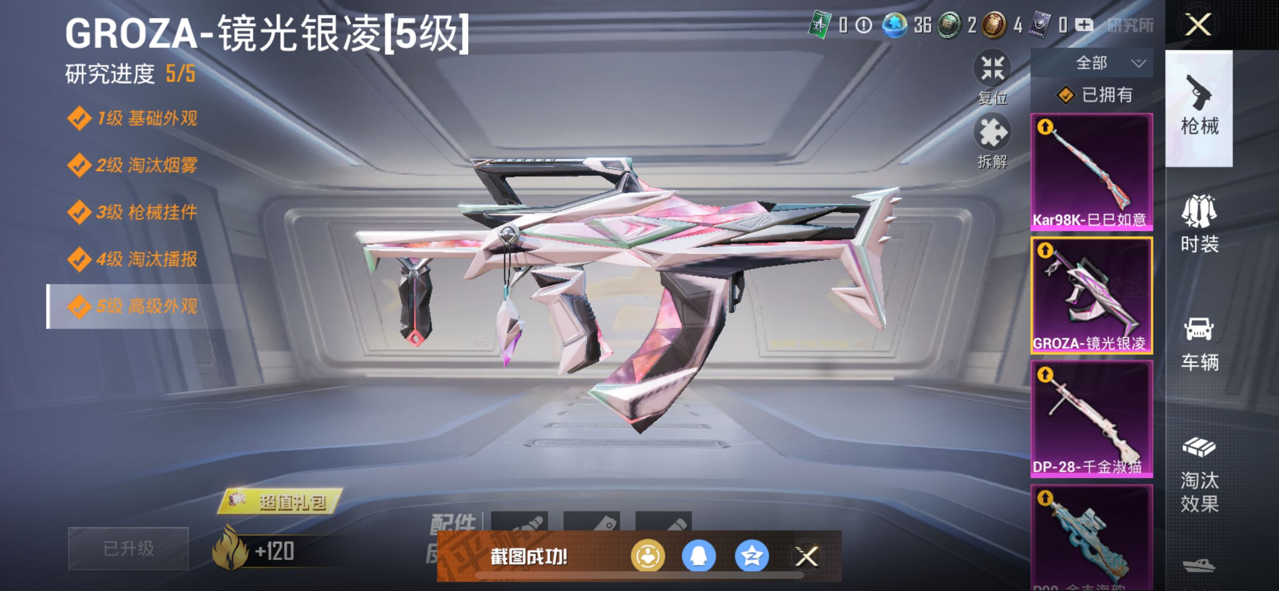 1938517--可二次-苹果Q-106751热力值 19王牌印记6卓越6传奇6绝世 历史无敌战神 极品身法素材号 黄螳螂 梦幻火箭 巧克力三姐妹 发光眼罩 极限特训 赤蝎 金鞋 都市 天命 深海小