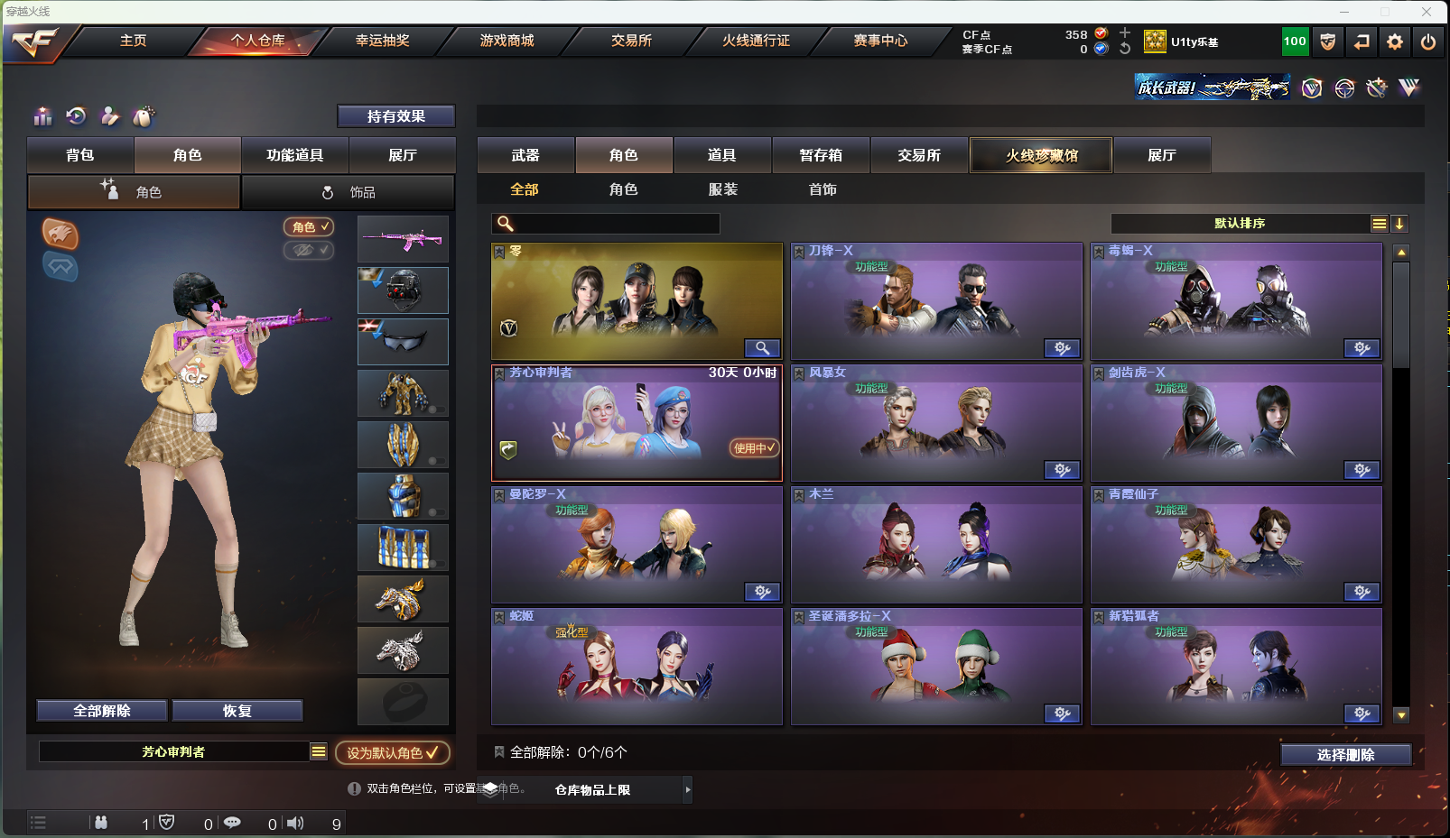 CFLX311364穿越火线账号详情图11