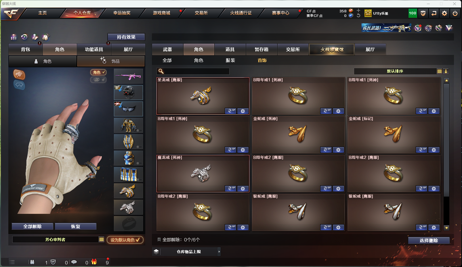 CFLX311364穿越火线账号详情图10