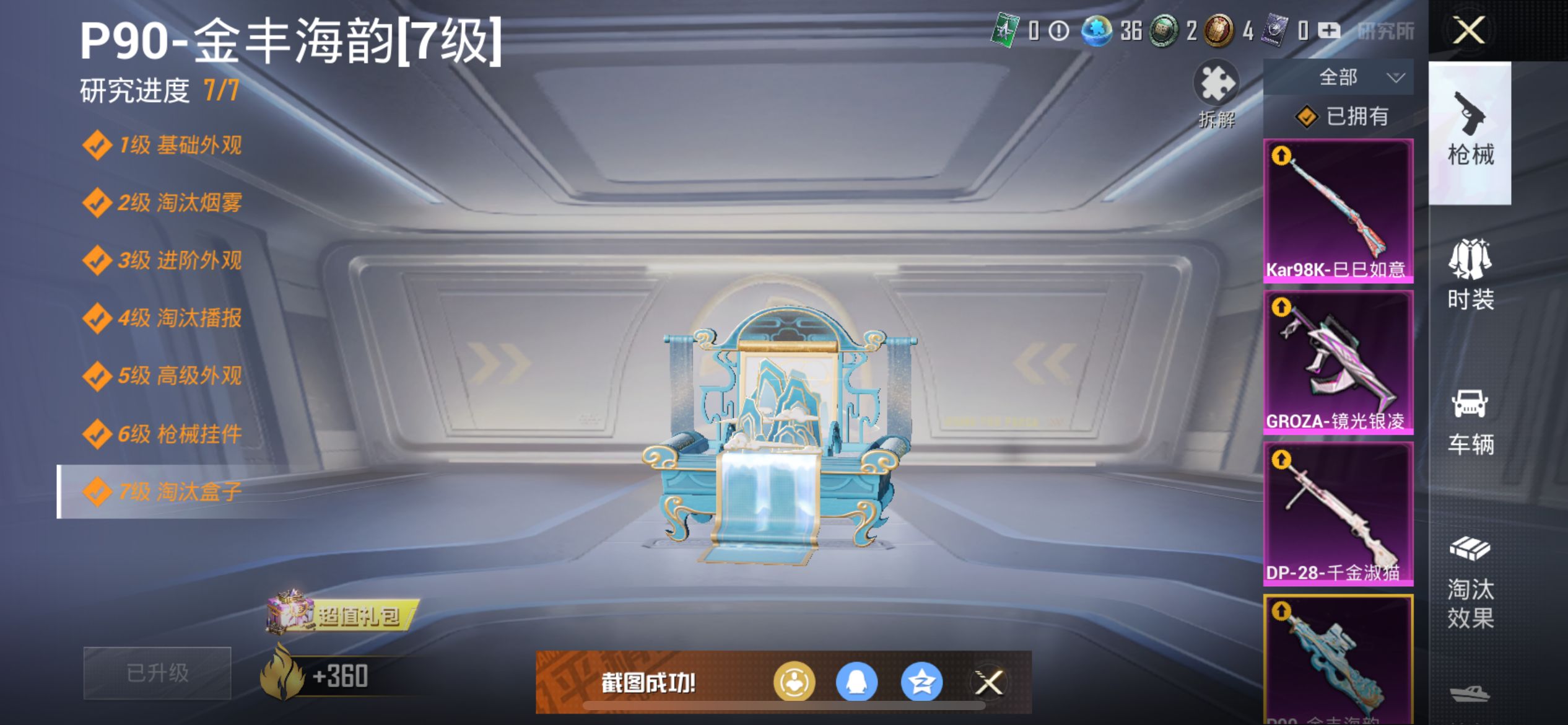 1938517--可二次-苹果Q-106751热力值 19王牌印记6卓越6传奇6绝世 历史无敌战神 极品身法素材号 黄螳螂 梦幻火箭 巧克力三姐妹 发光眼罩 极限特训 赤蝎 金鞋 都市 天命 深海小