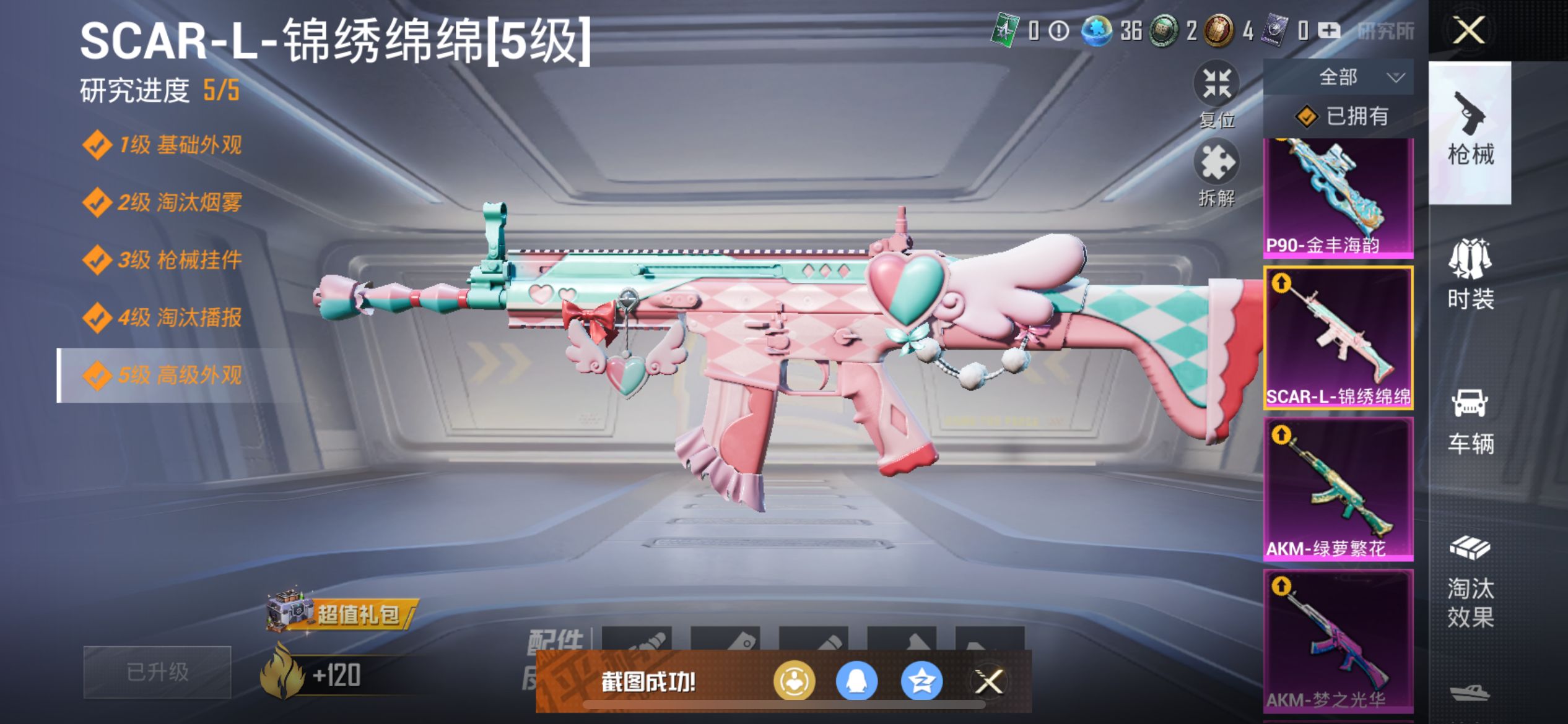 1938517--可二次-苹果Q-106751热力值 19王牌印记6卓越6传奇6绝世 历史无敌战神 极品身法素材号 黄螳螂 梦幻火箭 巧克力三姐妹 发光眼罩 极限特训 赤蝎 金鞋 都市 天命 深海小