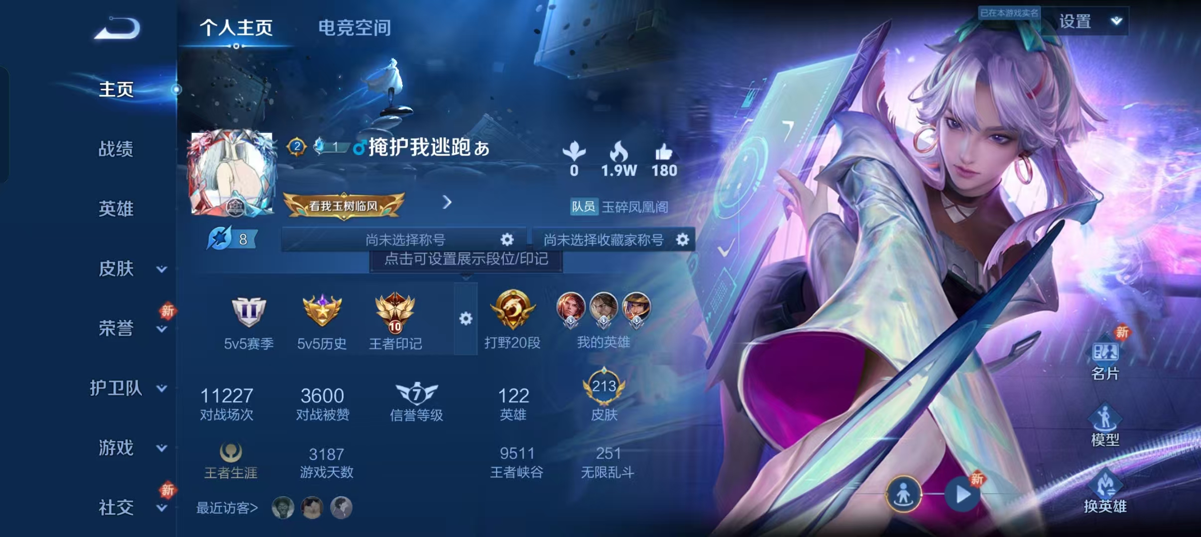 CFLX311364穿越火线账号详情图12
