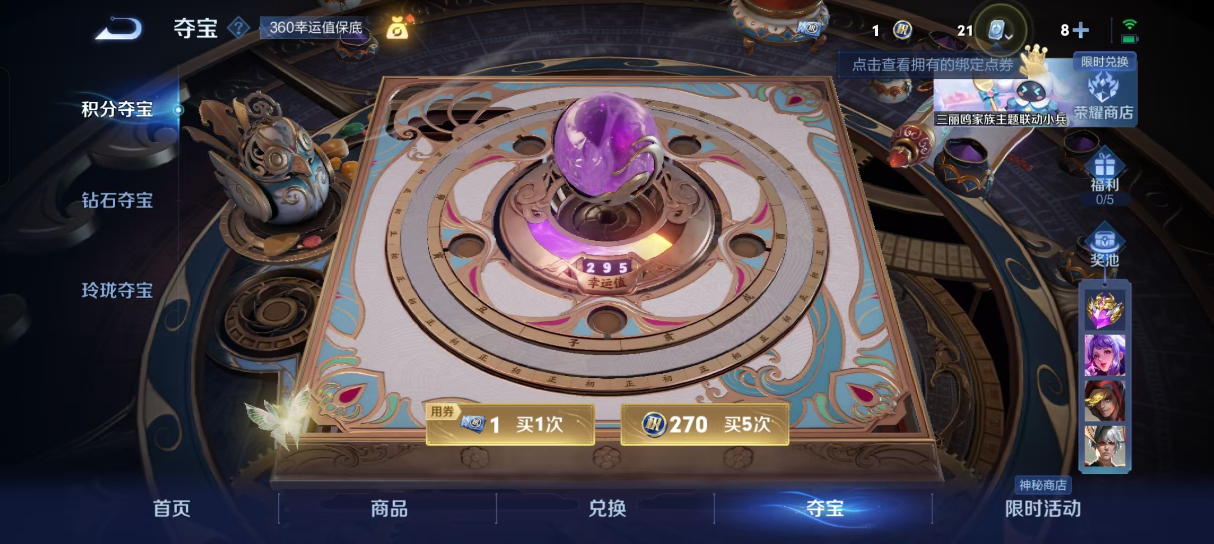CFLX311364穿越火线账号详情图17