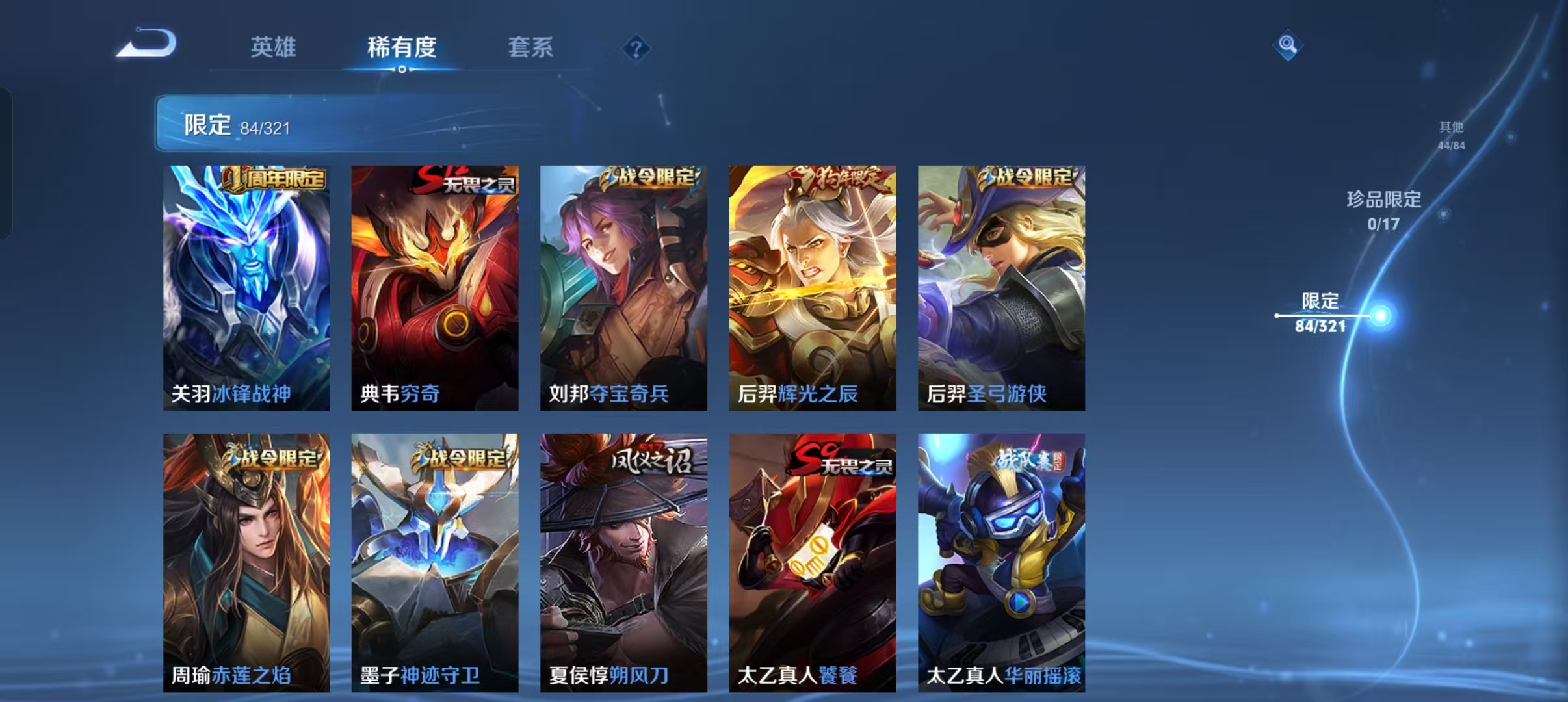 CFLX311364穿越火线账号详情图13