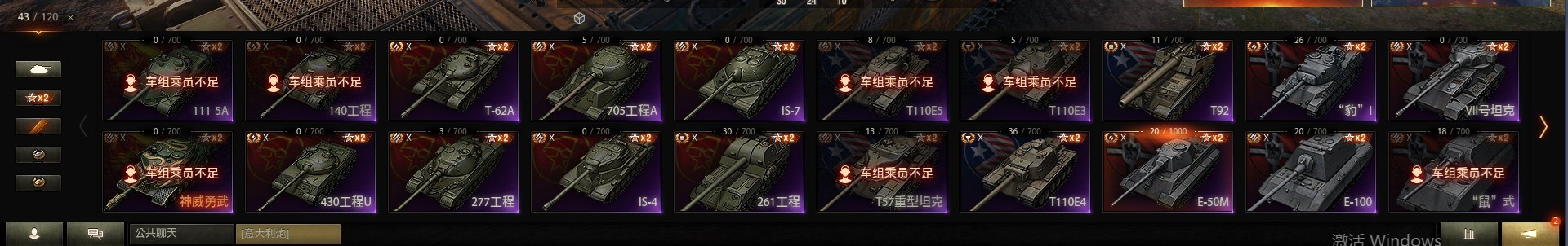 A5351/可二次/71金币坦克/43十级...