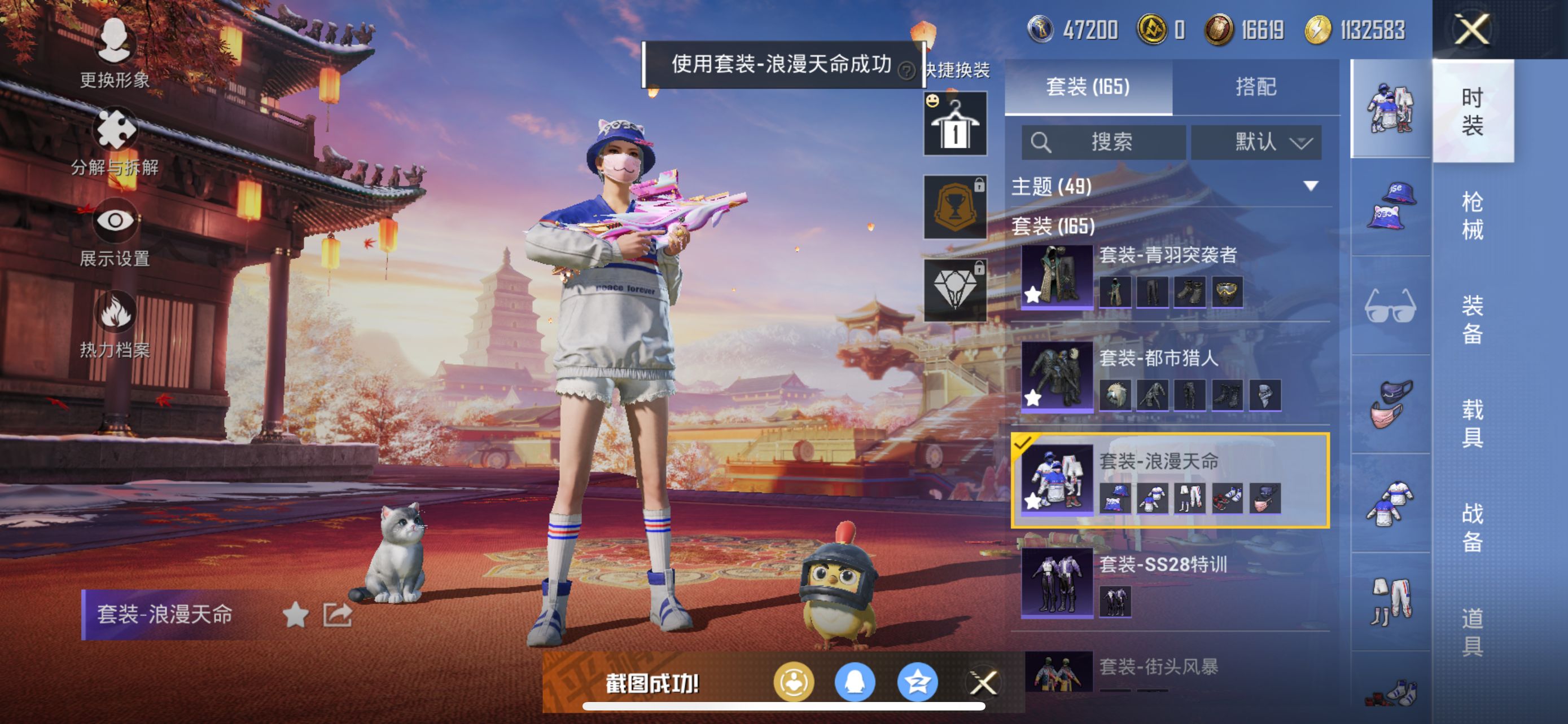 1938728--可二次 苹果Q-71957热力值【小雾神伤感套 极品身法素材男女同号 双无敌战神框[SS26 SS27] M4星际漫游 九级仙履奇缘P90[计数器632] 老版三色螳螂[初号 零号