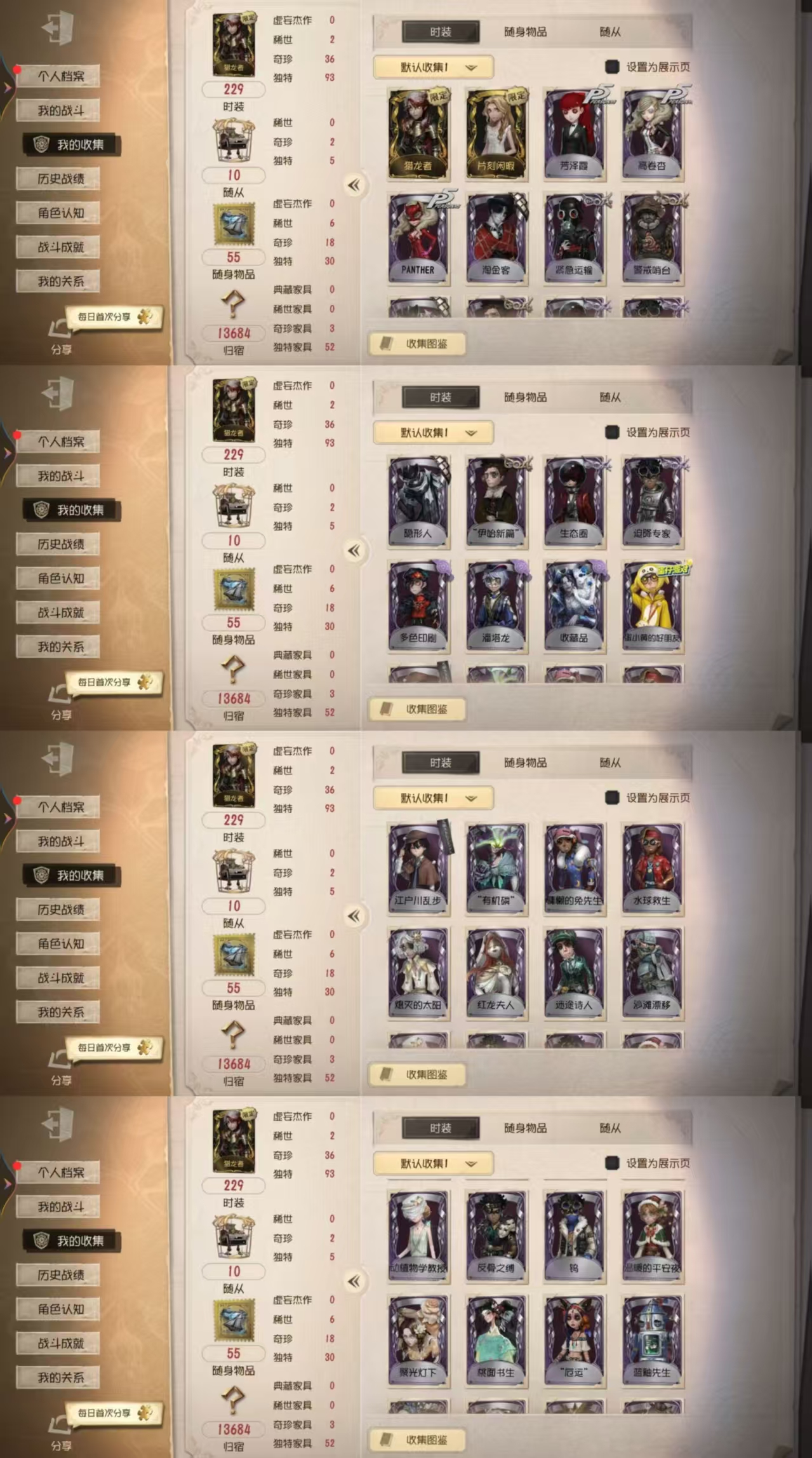 qfrg577第五人格安卓vivo渠道2金...