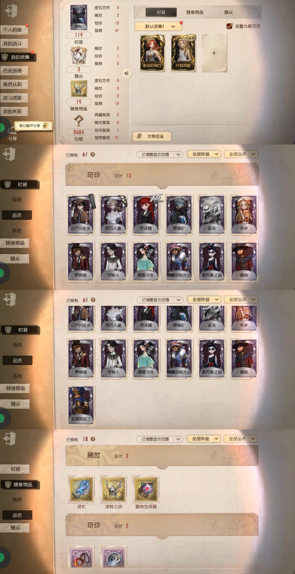 qfrg578第五人格安卓官服邮箱号2金1...
