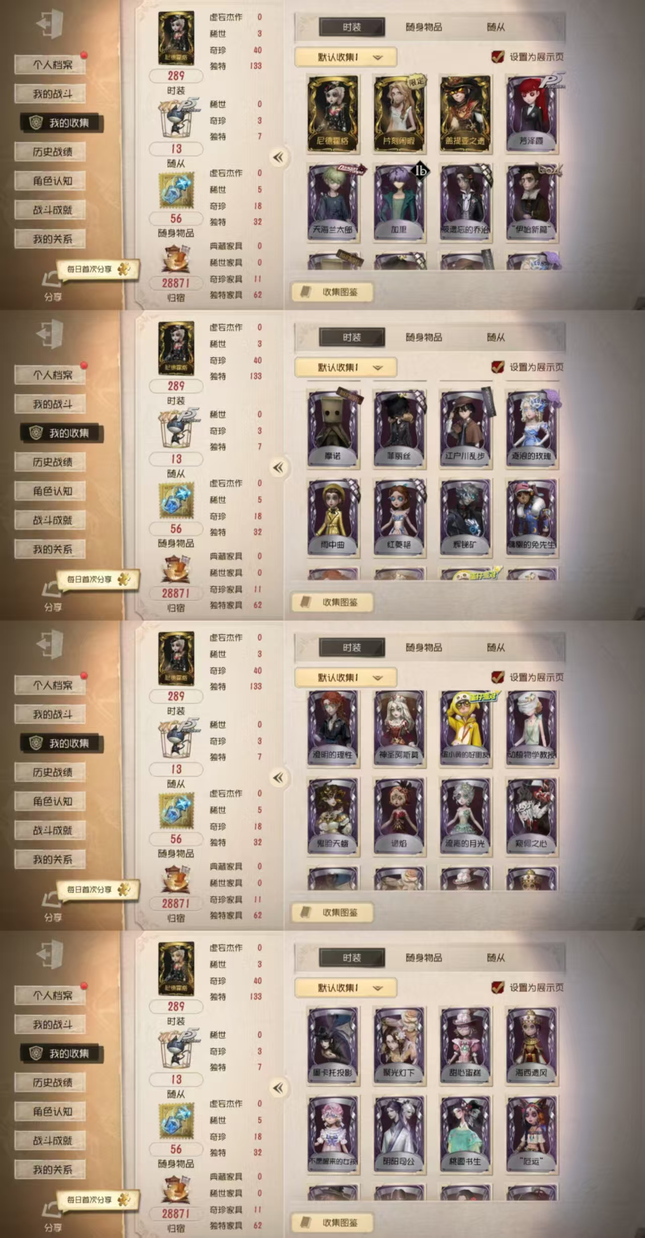 qfrg579第五人格安卓华为渠道3金40...