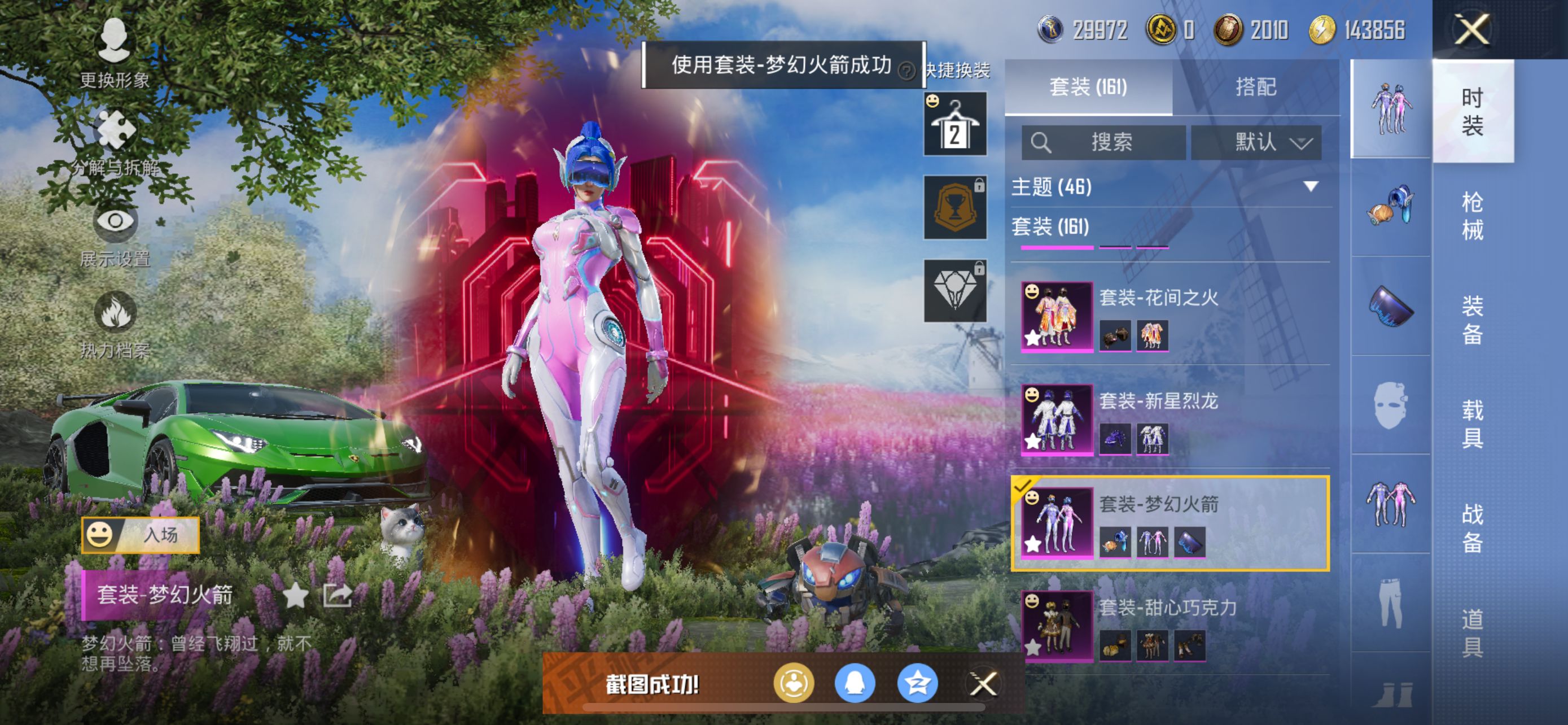 1938731--可二次 苹果Q-66994热力值 【小雾神 极品男神身法素材号 怪诞乔克[小丑] 都市 赤蝎 火箭少女 巧克力三姐妹 洛天依 小白龙 和服 6级至情至圣 AK甜心宝贝 深海小丑鱼 