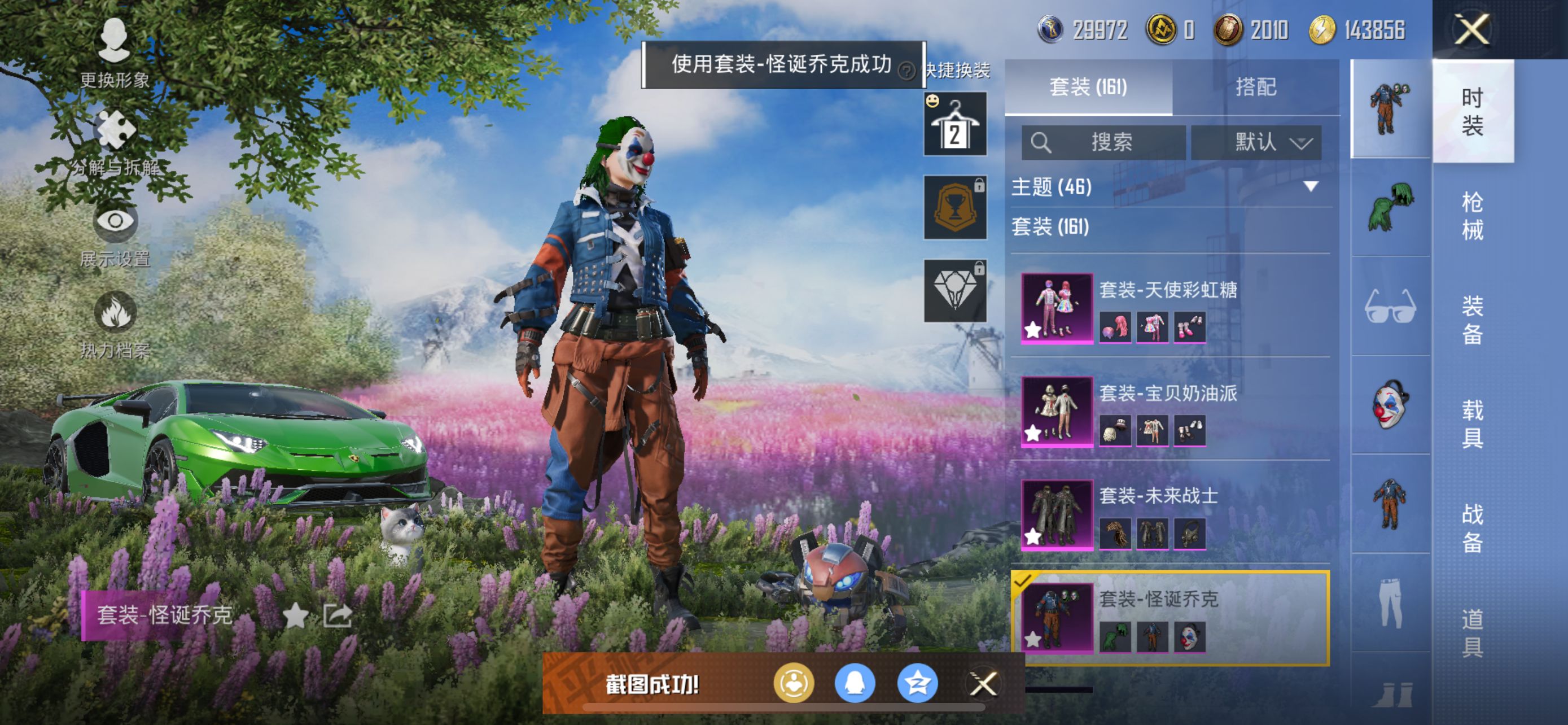 1938731--可二次 苹果Q-66994热力值 【小雾神 极品男神身法素材号 怪诞乔克[小丑] 都市 赤蝎 火箭少女 巧克力三姐妹 洛天依 小白龙 和服 6级至情至圣 AK甜心宝贝 深海小丑鱼 
