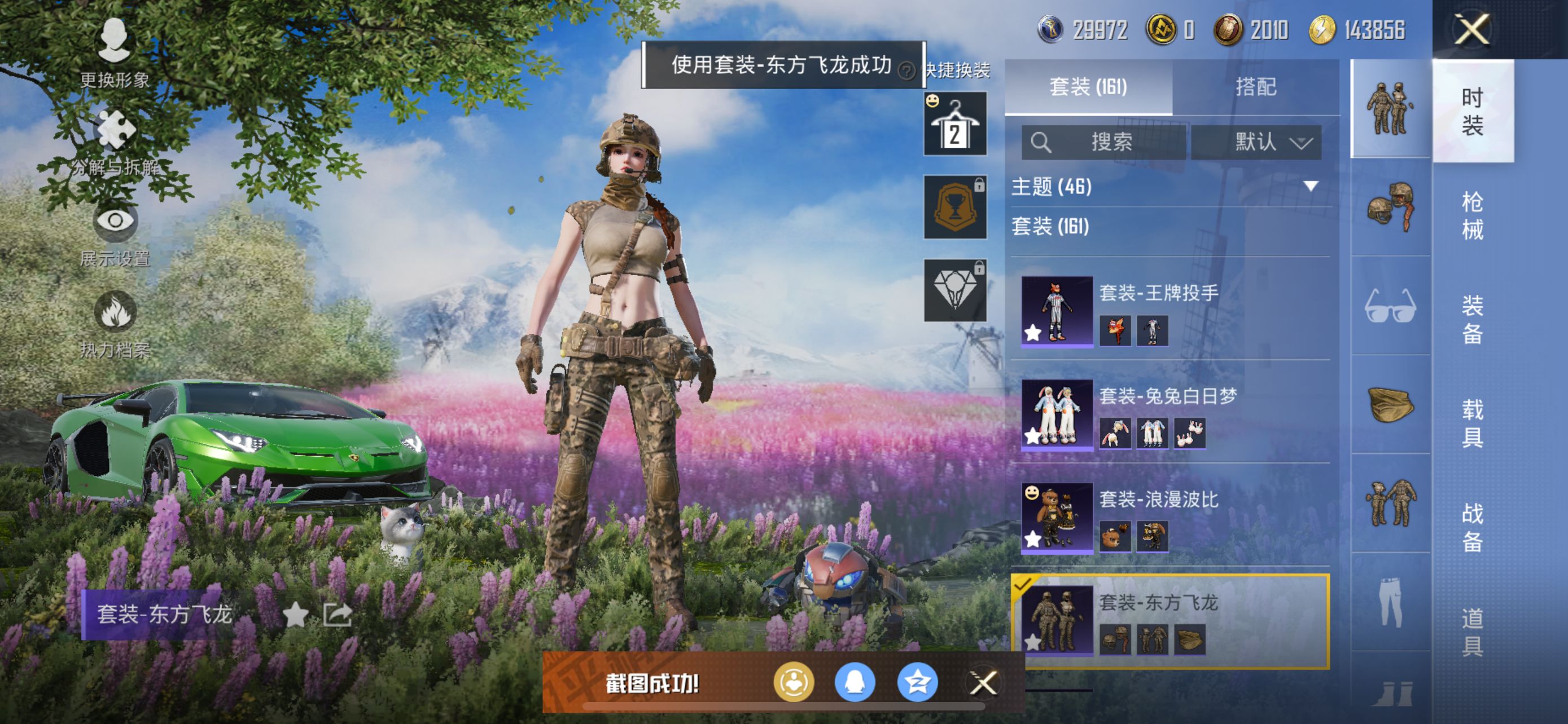 1938731--可二次 苹果Q-66994热力值 【小雾神 极品男神身法素材号 怪诞乔克[小丑] 都市 赤蝎 火箭少女 巧克力三姐妹 洛天依 小白龙 和服 6级至情至圣 AK甜心宝贝 深海小丑鱼 