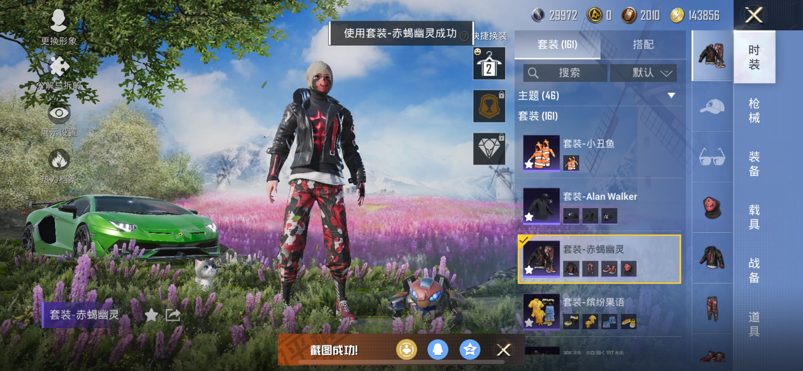1938731--可二次 苹果Q-66994热力值 【小雾神 极品男神身法素材号 怪诞乔克[小丑] 都市 赤蝎 火箭少女 巧克力三姐妹 洛天依 小白龙 和服 6级至情至圣 AK甜心宝贝 深海小丑鱼 