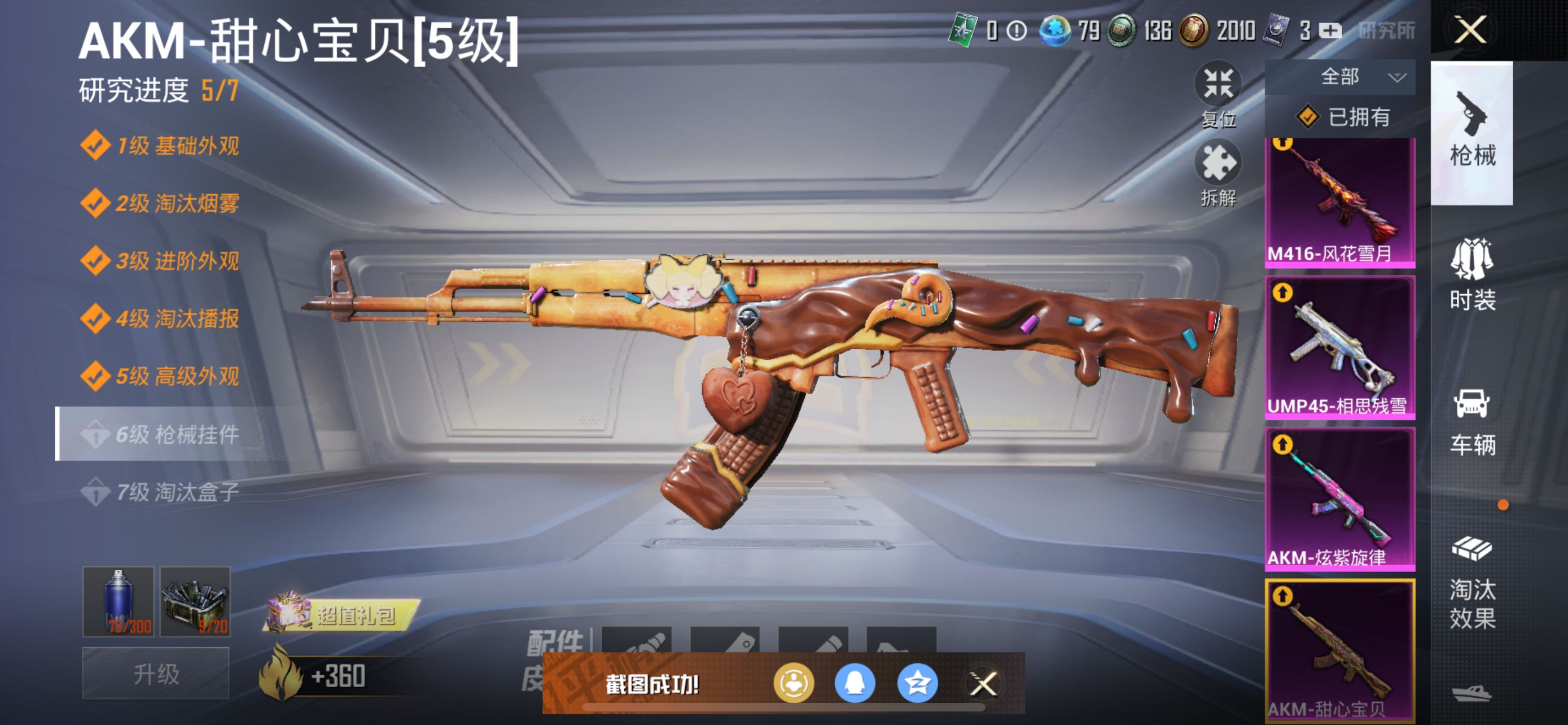 1938731--可二次 苹果Q-66994热力值 【小雾神 极品男神身法素材号 怪诞乔克[小丑] 都市 赤蝎 火箭少女 巧克力三姐妹 洛天依 小白龙 和服 6级至情至圣 AK甜心宝贝 深海小丑鱼 