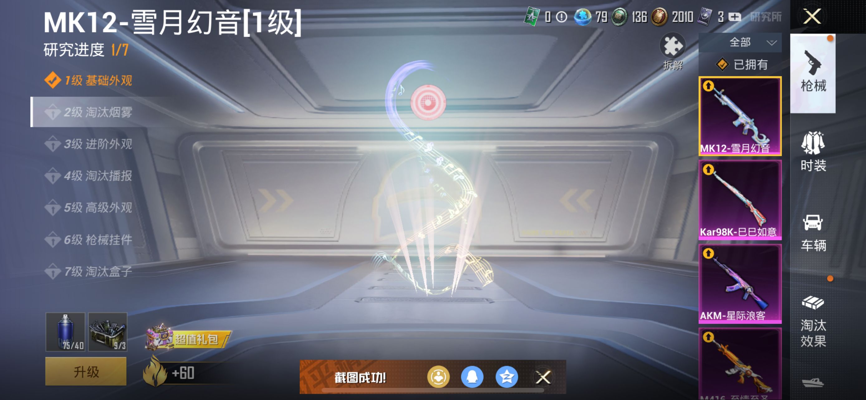 1938731--可二次 苹果Q-66994热力值 【小雾神 极品男神身法素材号 怪诞乔克[小丑] 都市 赤蝎 火箭少女 巧克力三姐妹 洛天依 小白龙 和服 6级至情至圣 AK甜心宝贝 深海小丑鱼 